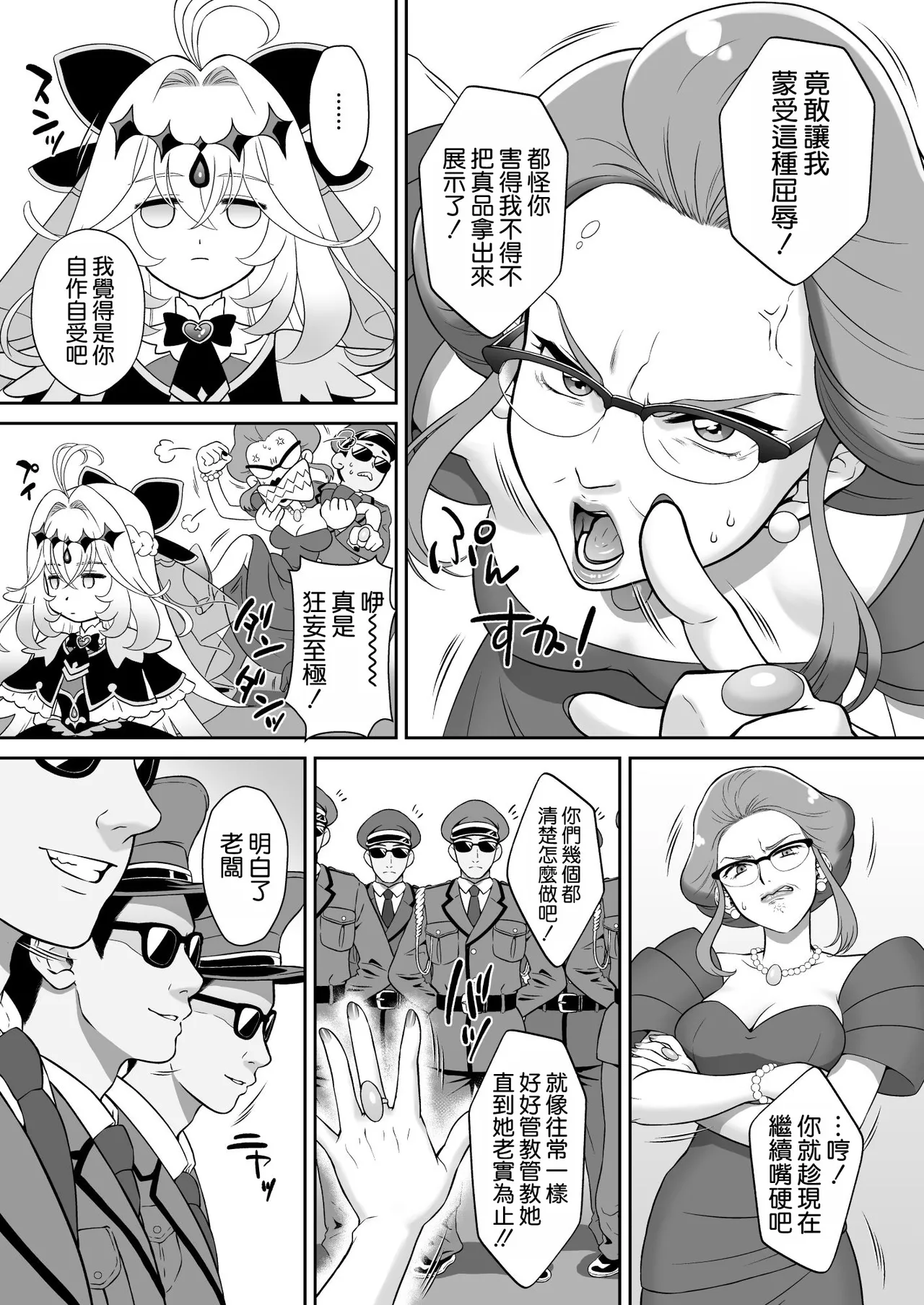 Ruru Kan page 6 full