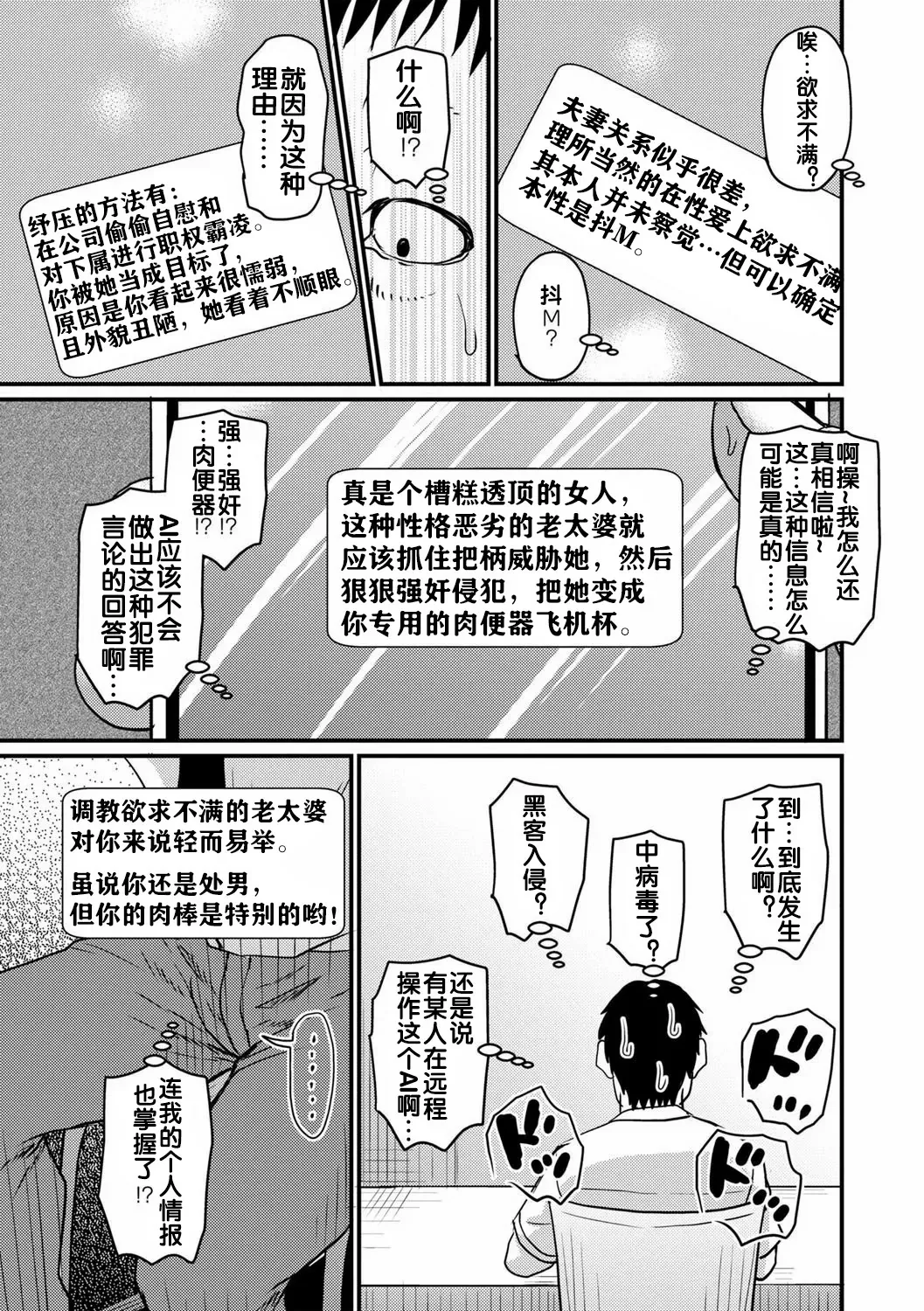 Thanks, Chat AI page 5 full