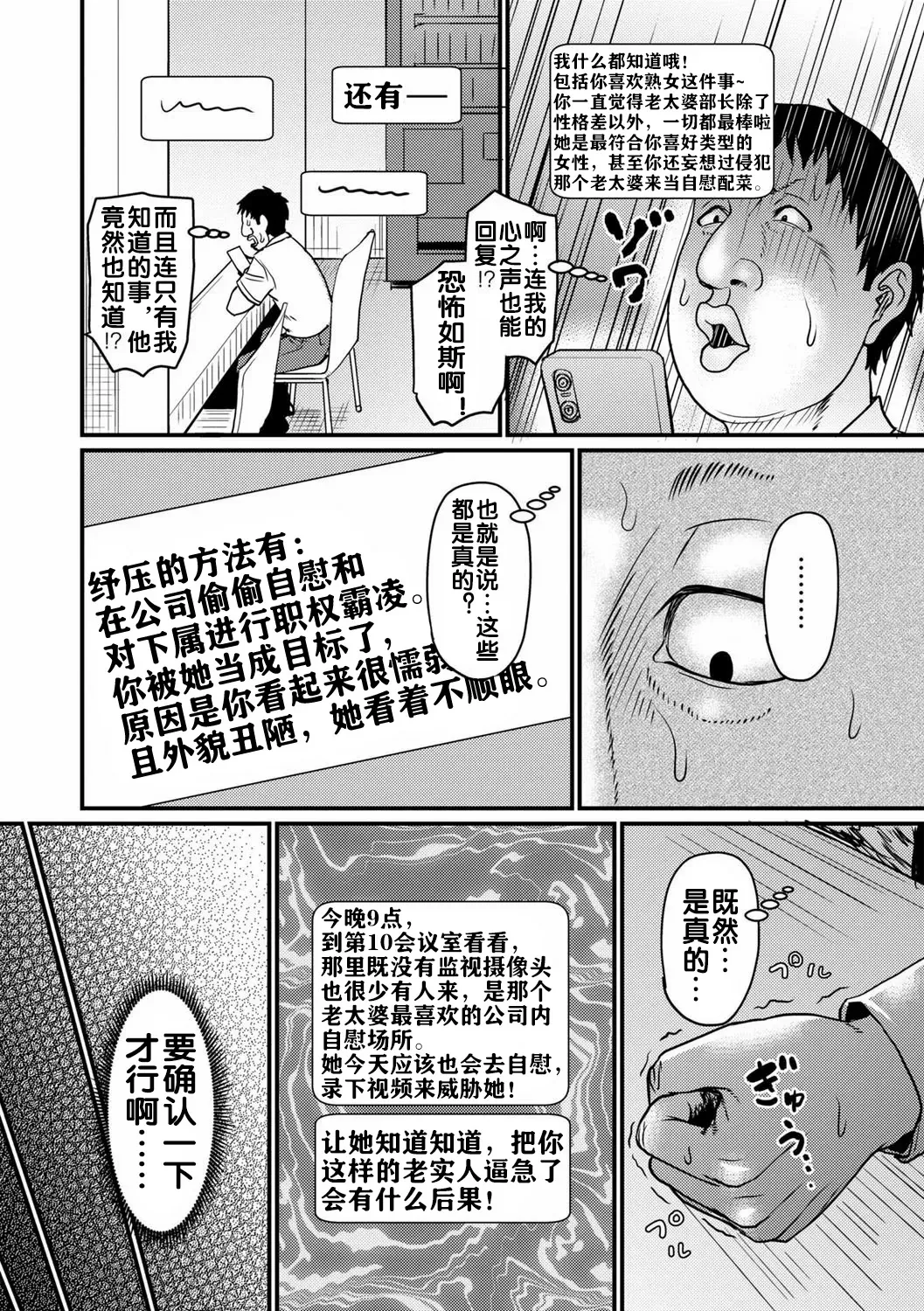 Thanks, Chat AI page 6 full