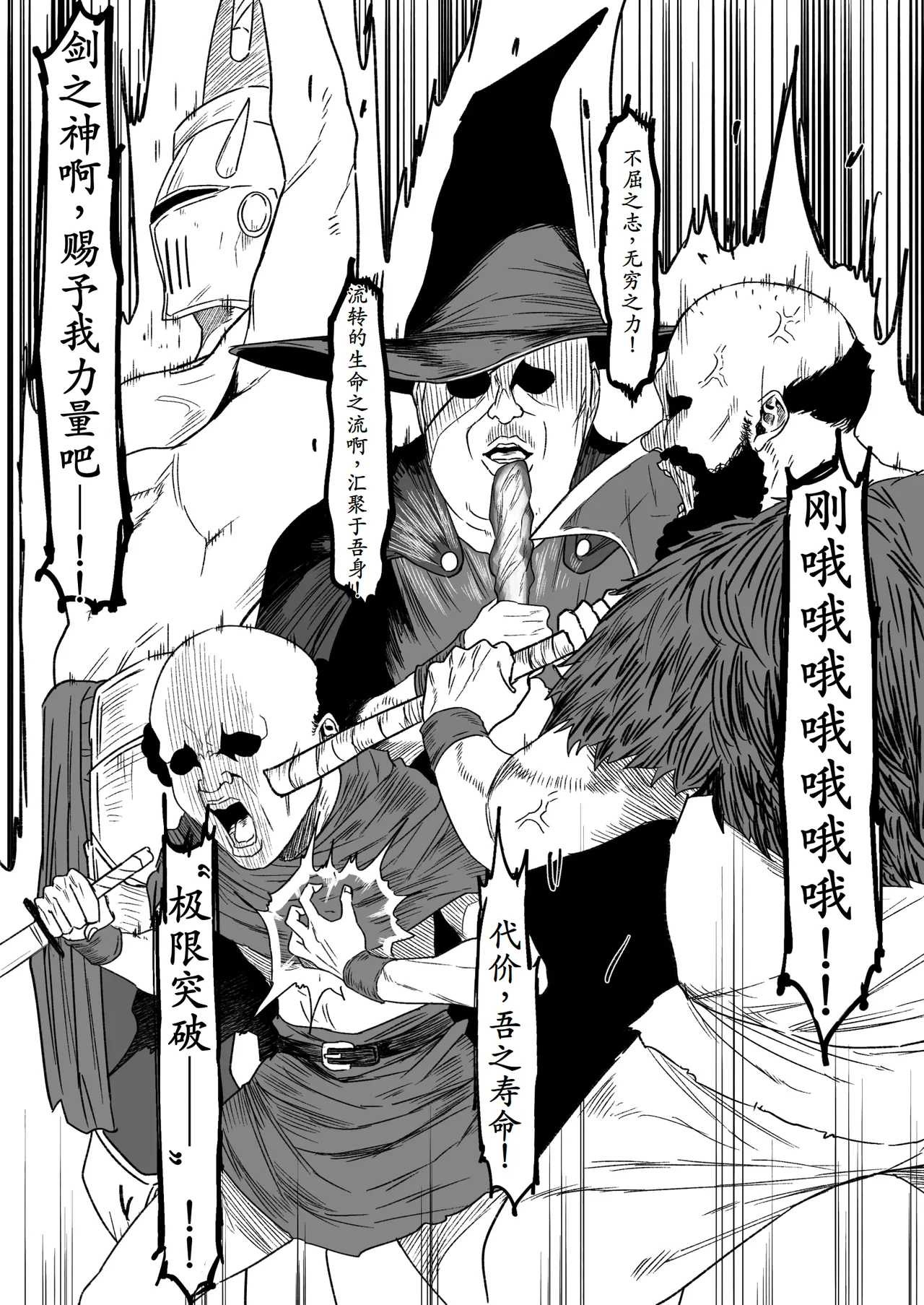 Sex suru tame ni teki monsutaa wo karu boukensha no hanashi page 4 full