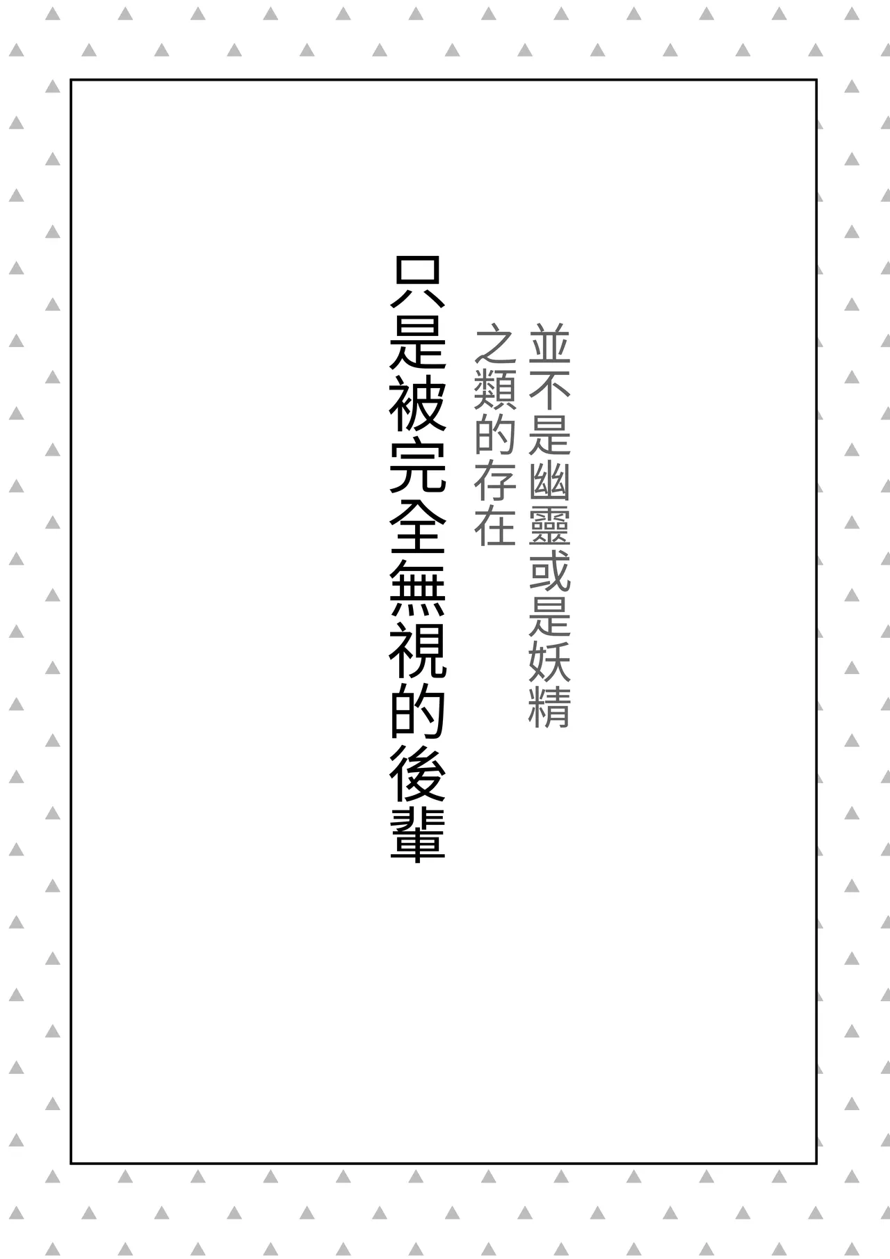 Magical * Morning Star｜魔法☆晨星 page 10 full