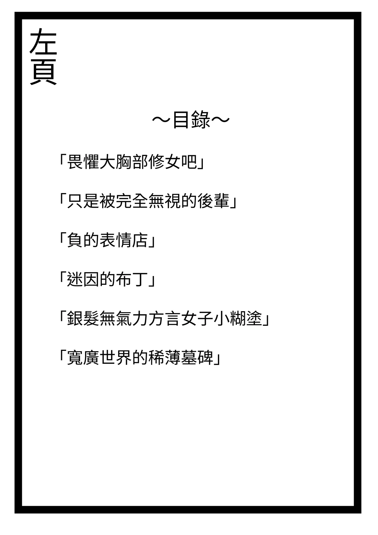 Magical * Morning Star｜魔法☆晨星 page 3 full