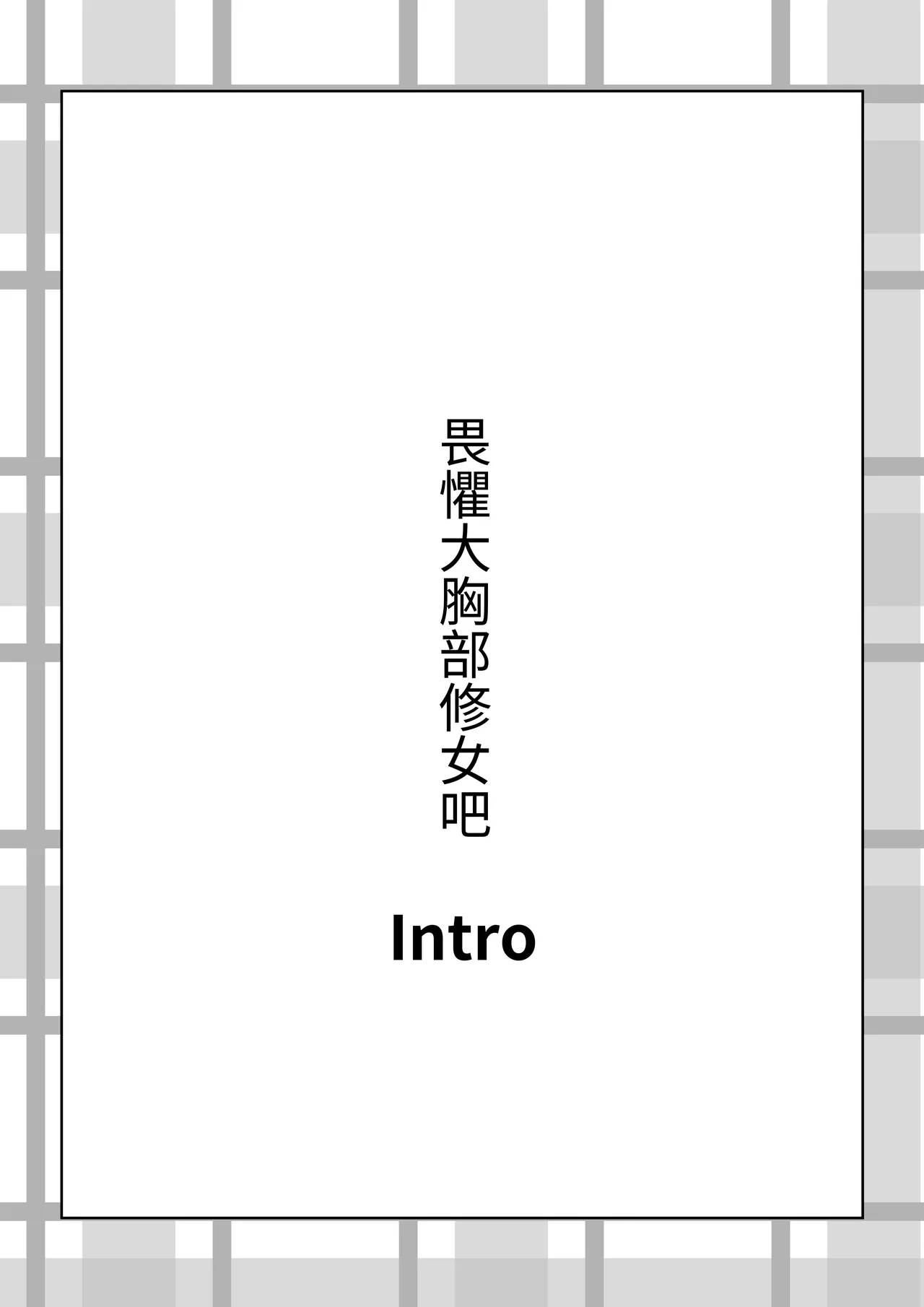 Magical * Morning Star｜魔法☆晨星 page 4 full