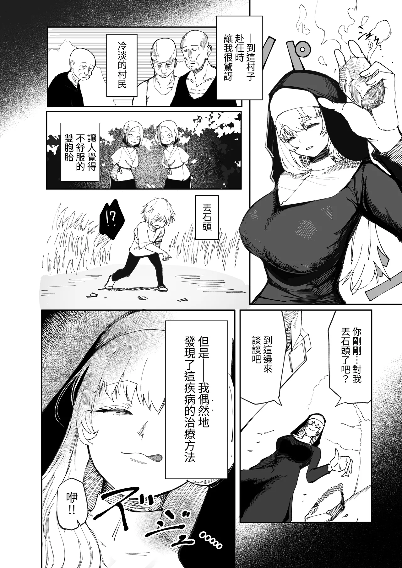 Magical * Morning Star｜魔法☆晨星 page 6 full