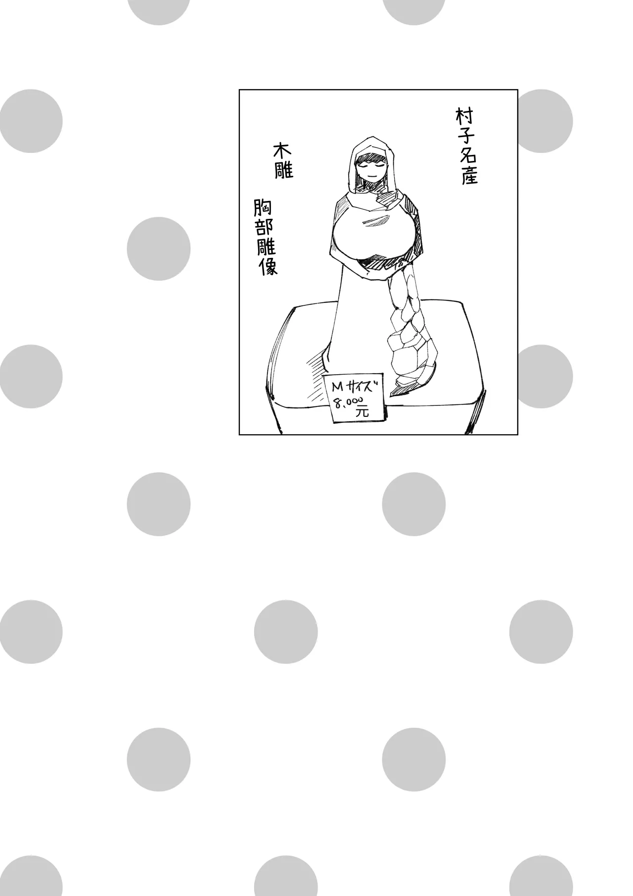 Magical * Morning Star｜魔法☆晨星 page 9 full