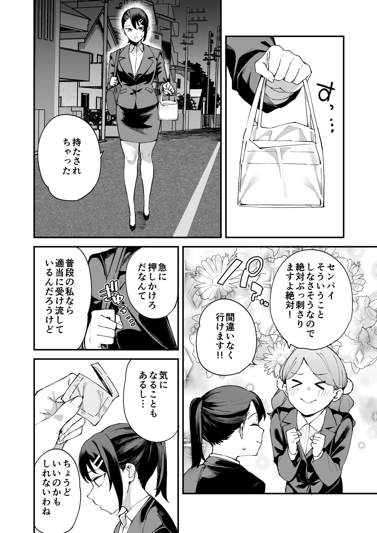 DeliHeal Yondara Kanojo no Imouto ga Yattekita: Shimai Don Hen page 6 full