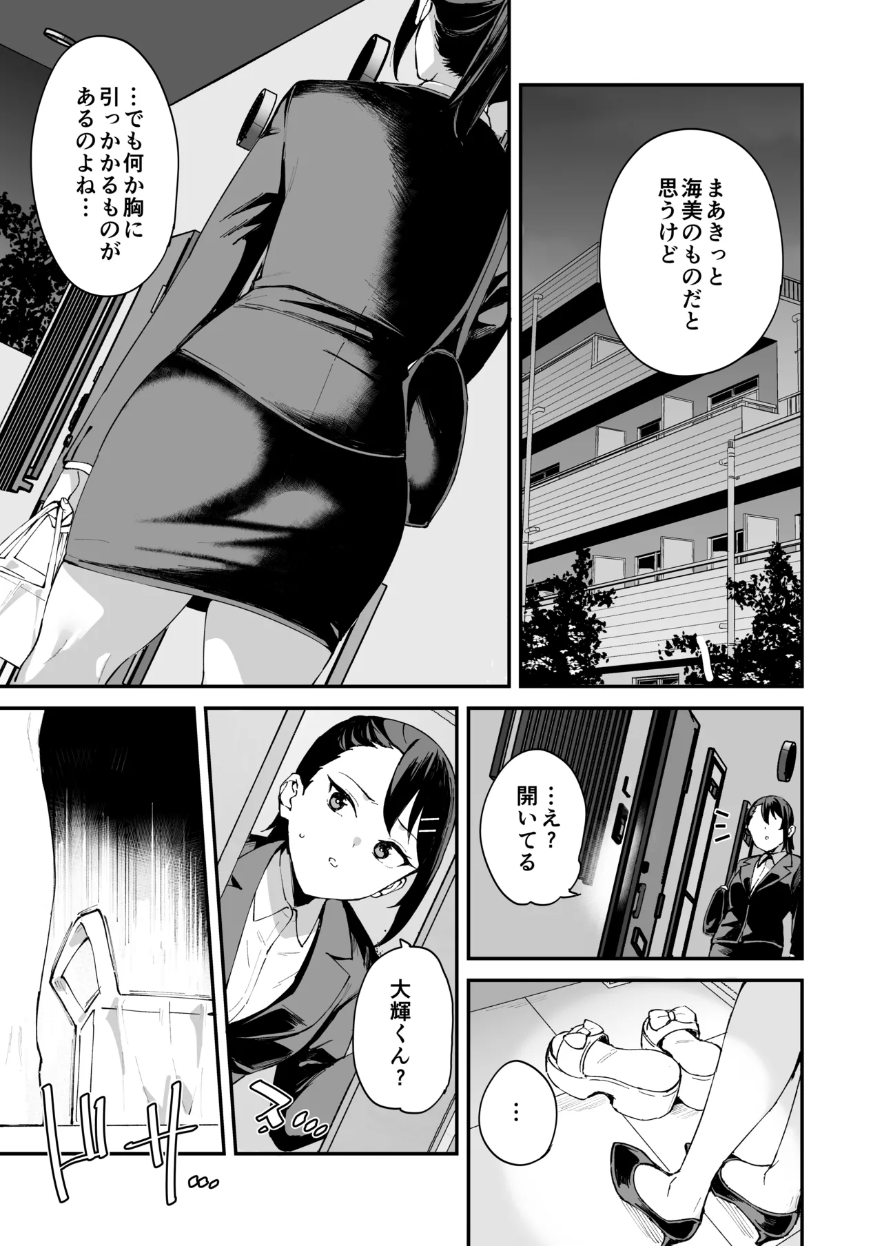 DeliHeal Yondara Kanojo no Imouto ga Yattekita: Shimai Don Hen page 7 full