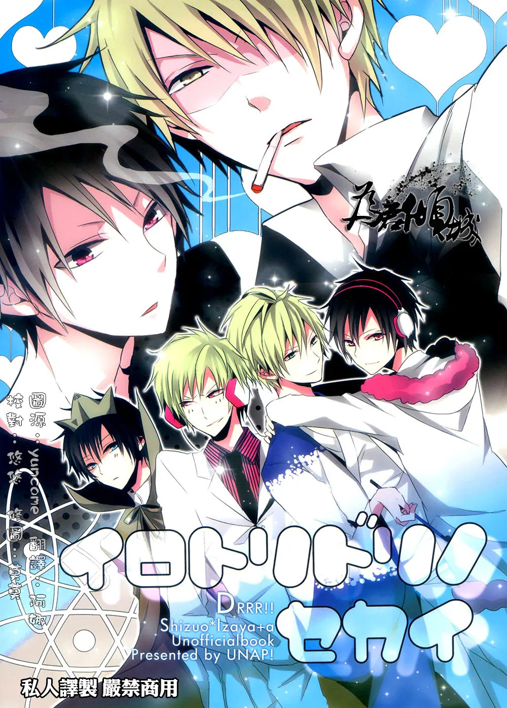 Irotoridori no Sekai page 1 full
