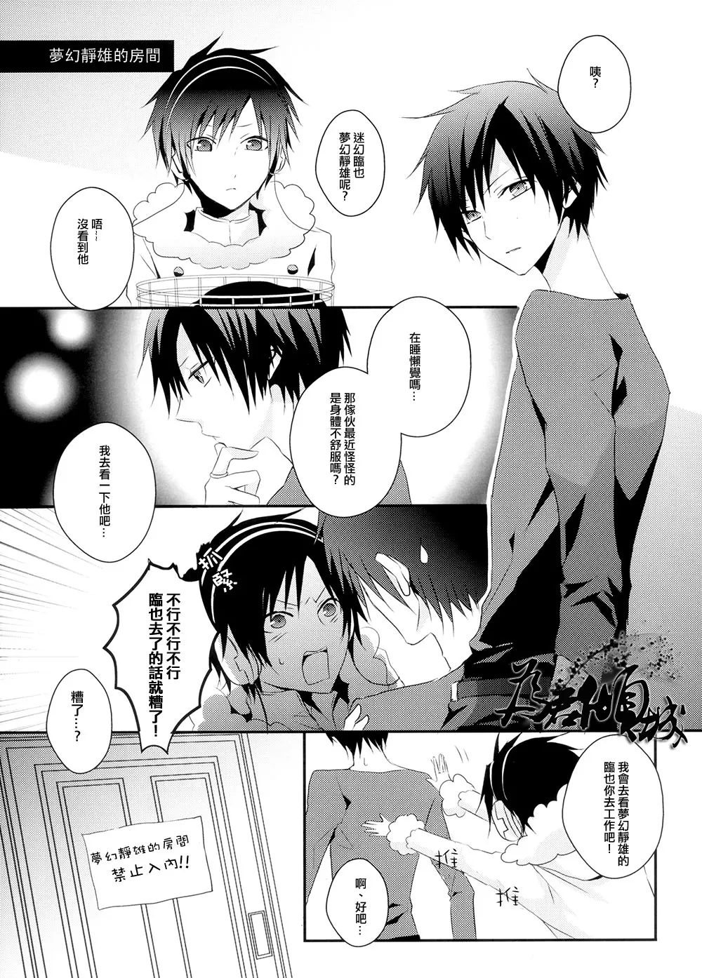 Irotoridori no Sekai page 4 full