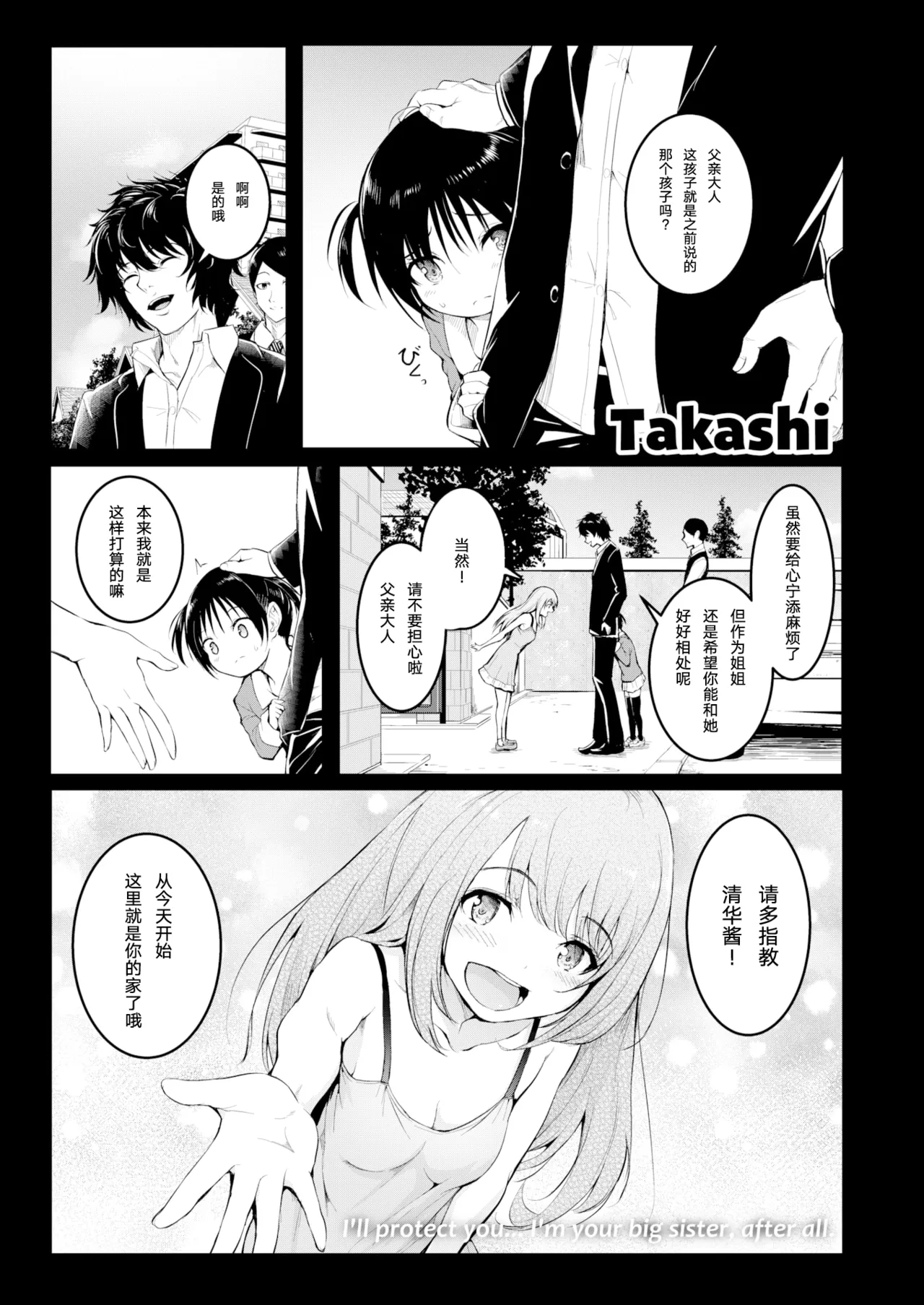 Shimai page 1 full