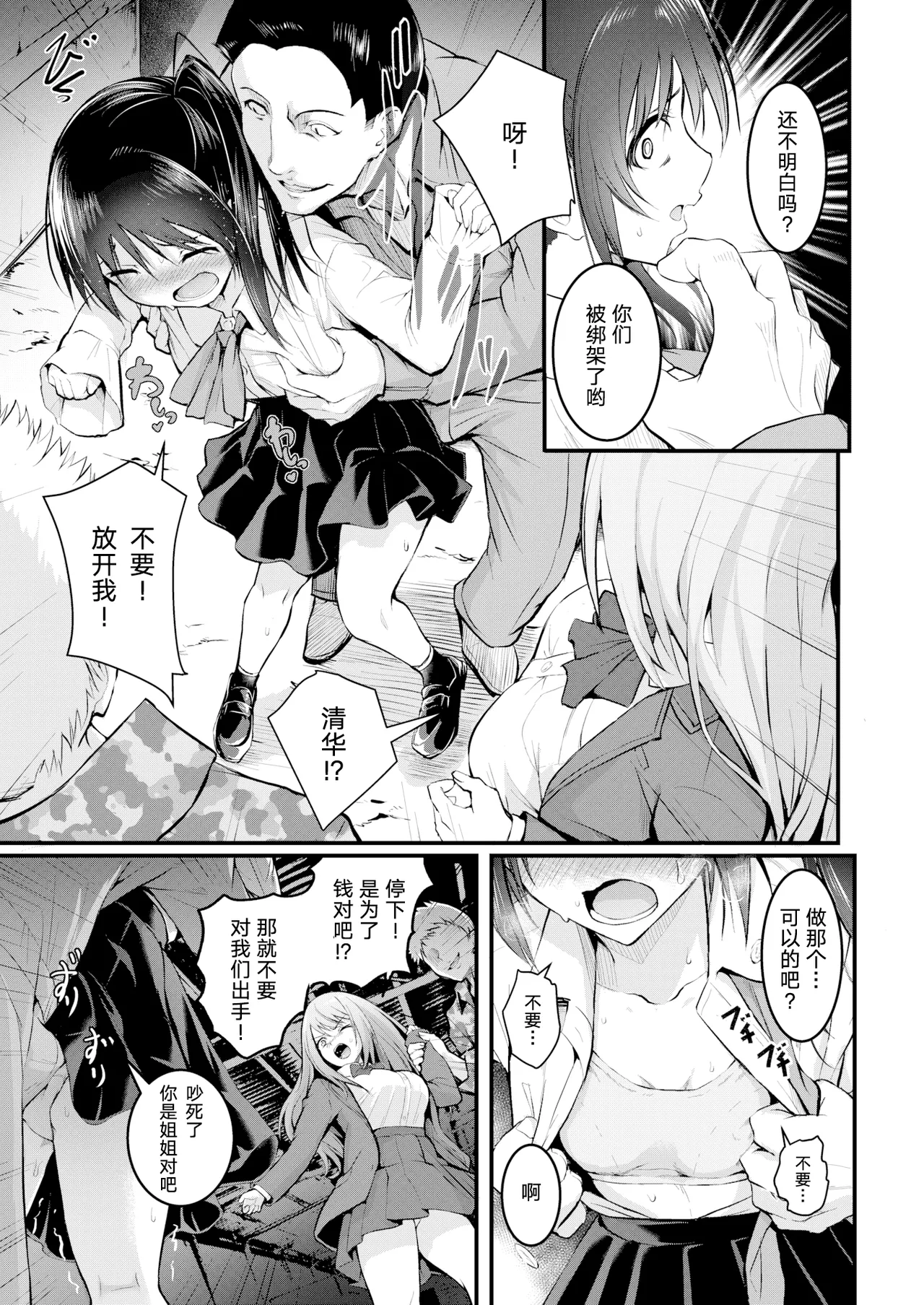 Shimai page 7 full