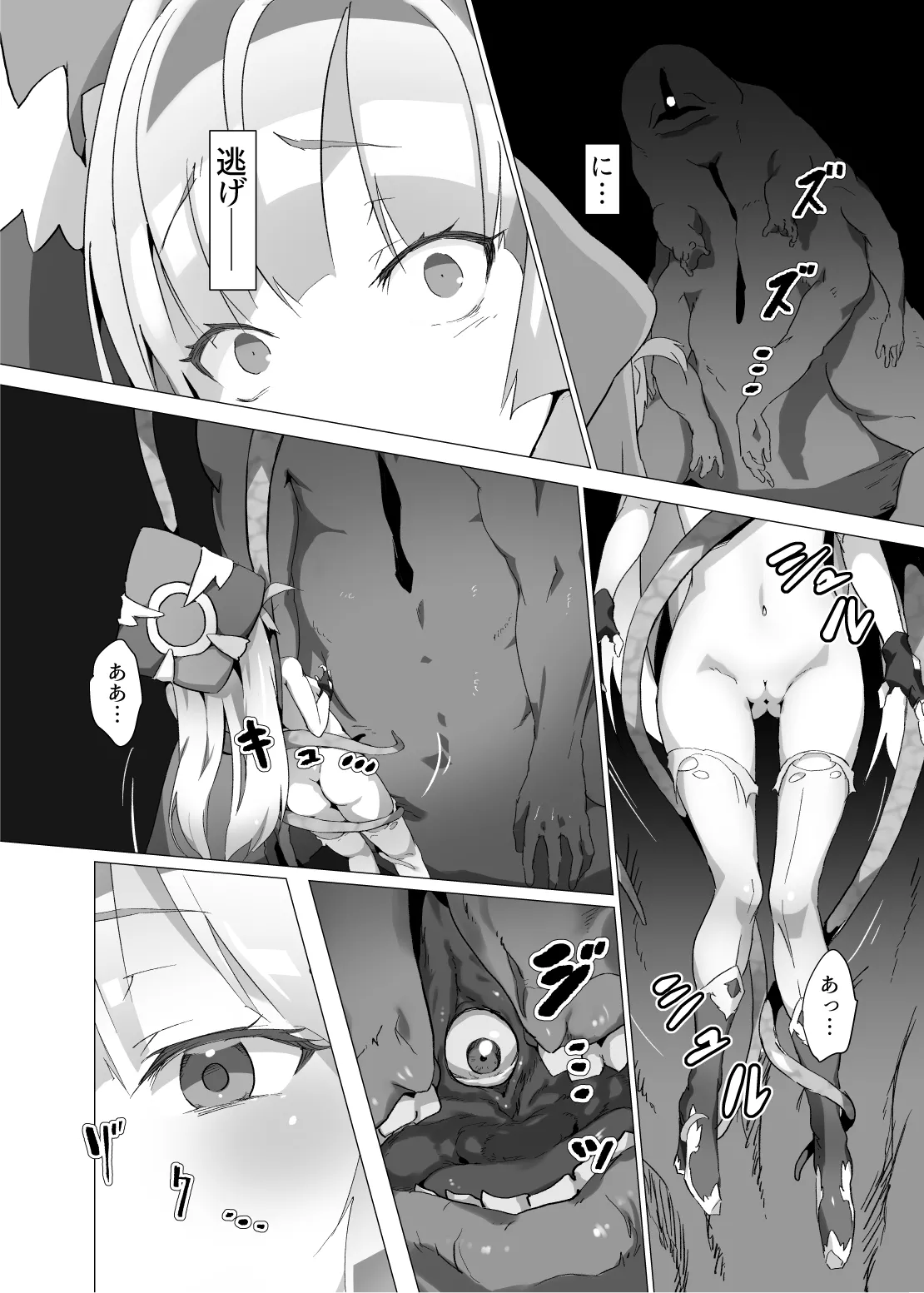 Kotohana 2 -Sei Shinkan Shokusou Bounyuu Kaizou- page 4 full