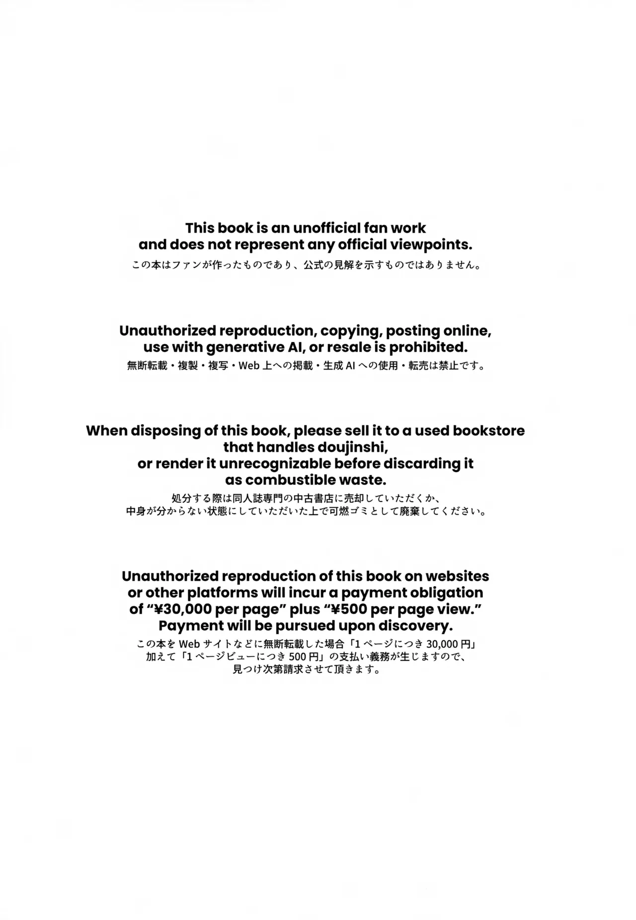 Shinaido 200% no Oshiego ga Yogatte Kite Komaru! page 3 full