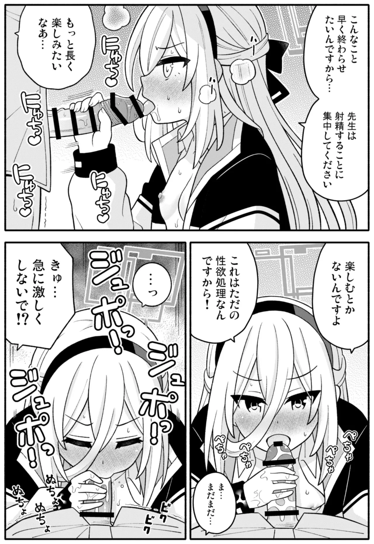 王女の代わりに私がHさせてあげます! page 5 full