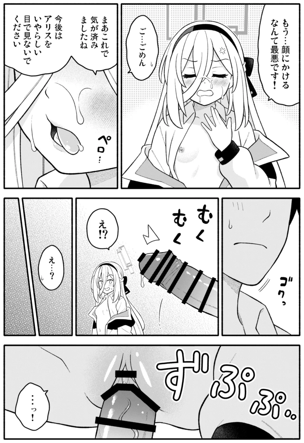王女の代わりに私がHさせてあげます! page 7 full