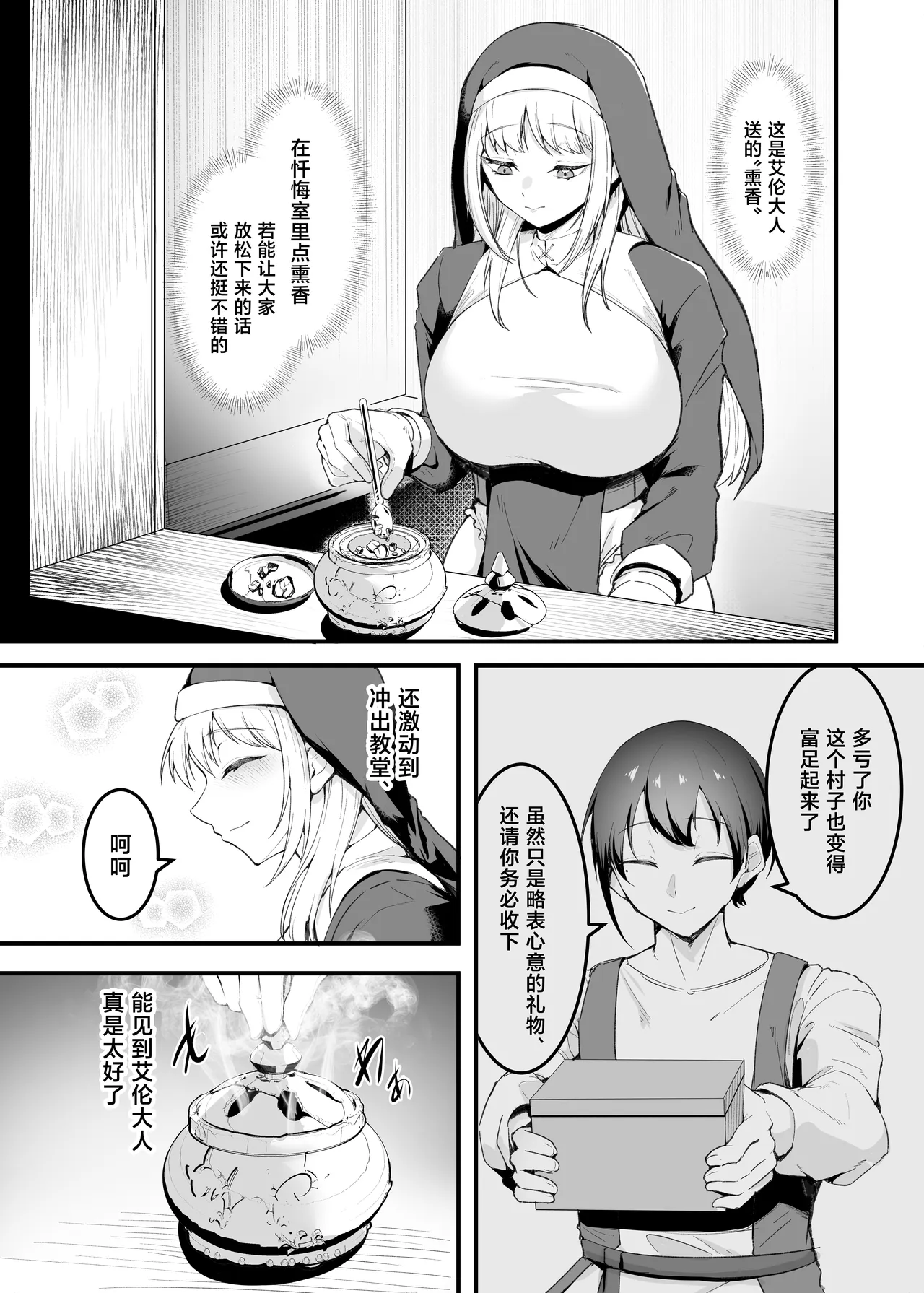 Itoshi no Anata to Ecchi Shitai - I Want to "H" with My Beloved Omake Biyaku Zangeshitsu page 2 full