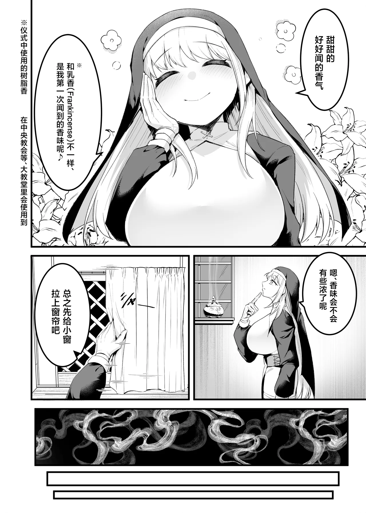Itoshi no Anata to Ecchi Shitai - I Want to "H" with My Beloved Omake Biyaku Zangeshitsu page 3 full
