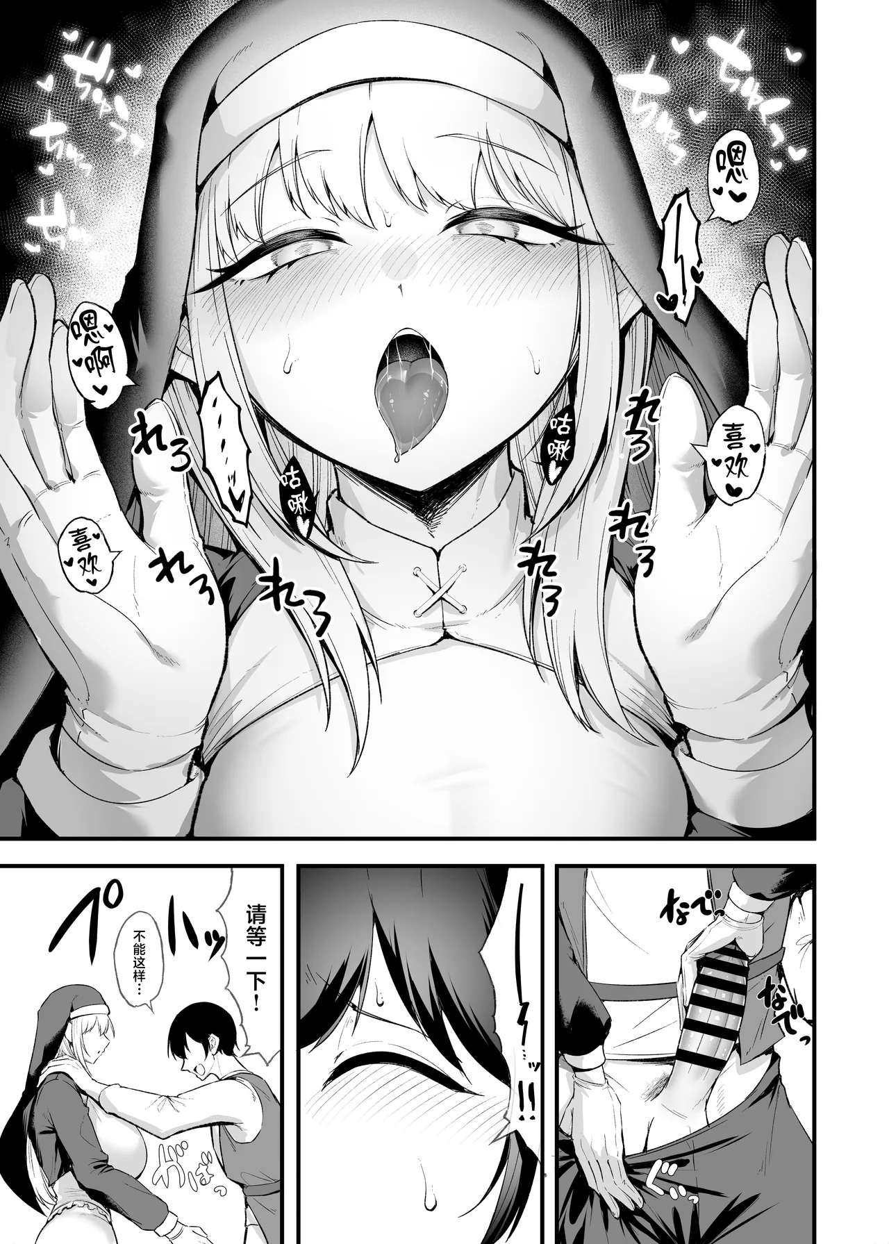 Itoshi no Anata to Ecchi Shitai - I Want to "H" with My Beloved Omake Biyaku Zangeshitsu page 6 full