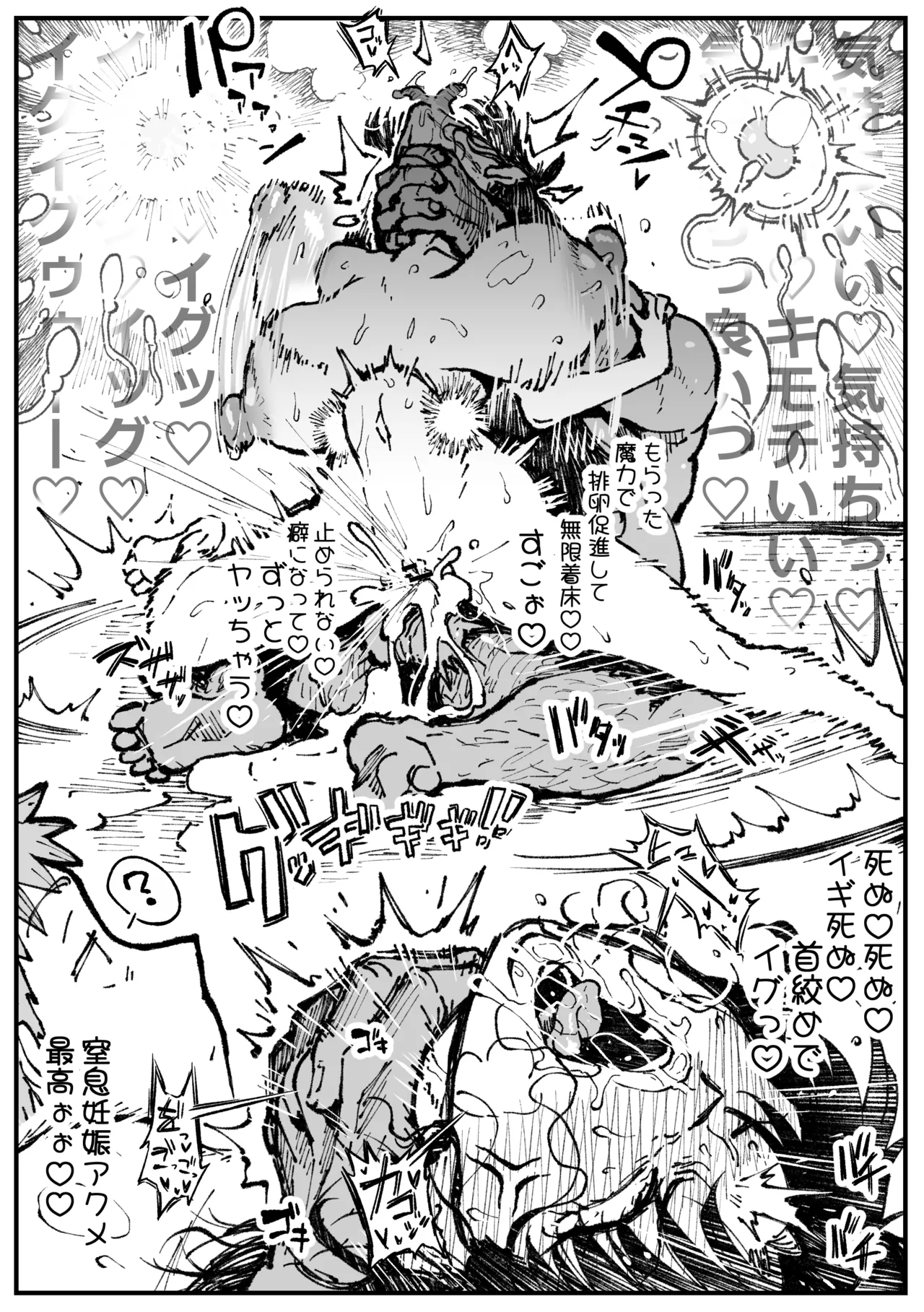 遠坂の秘策 page 9 full