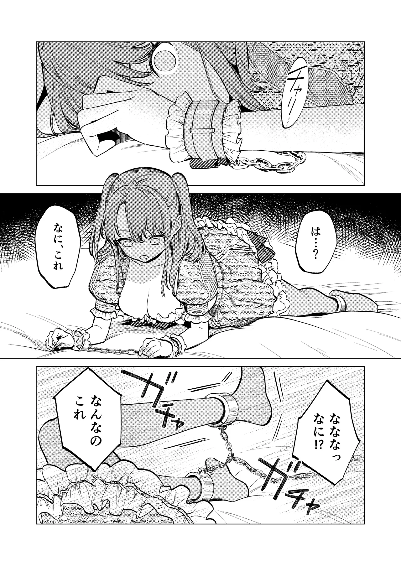 MY SWEET BUNNY CAGE page 10 full