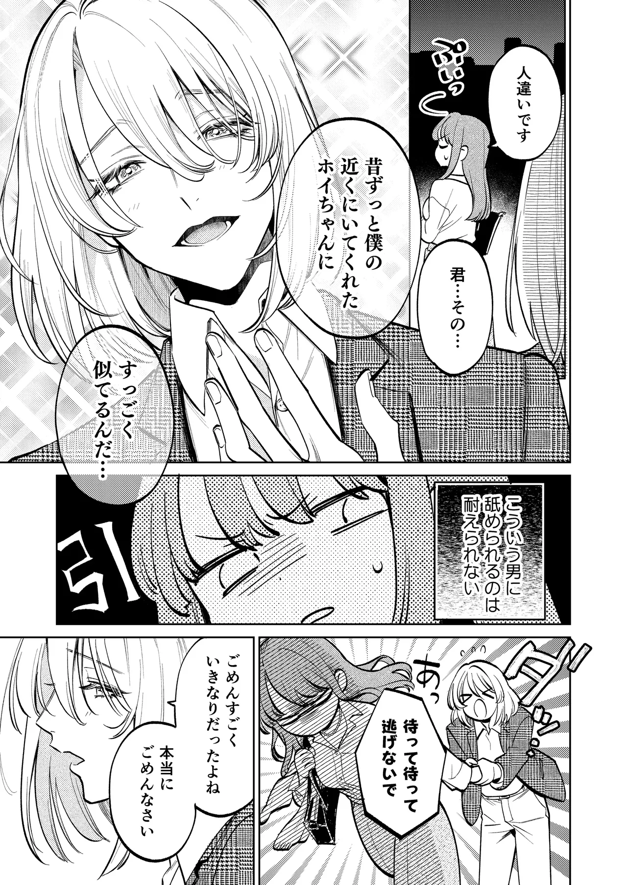 MY SWEET BUNNY CAGE page 4 full