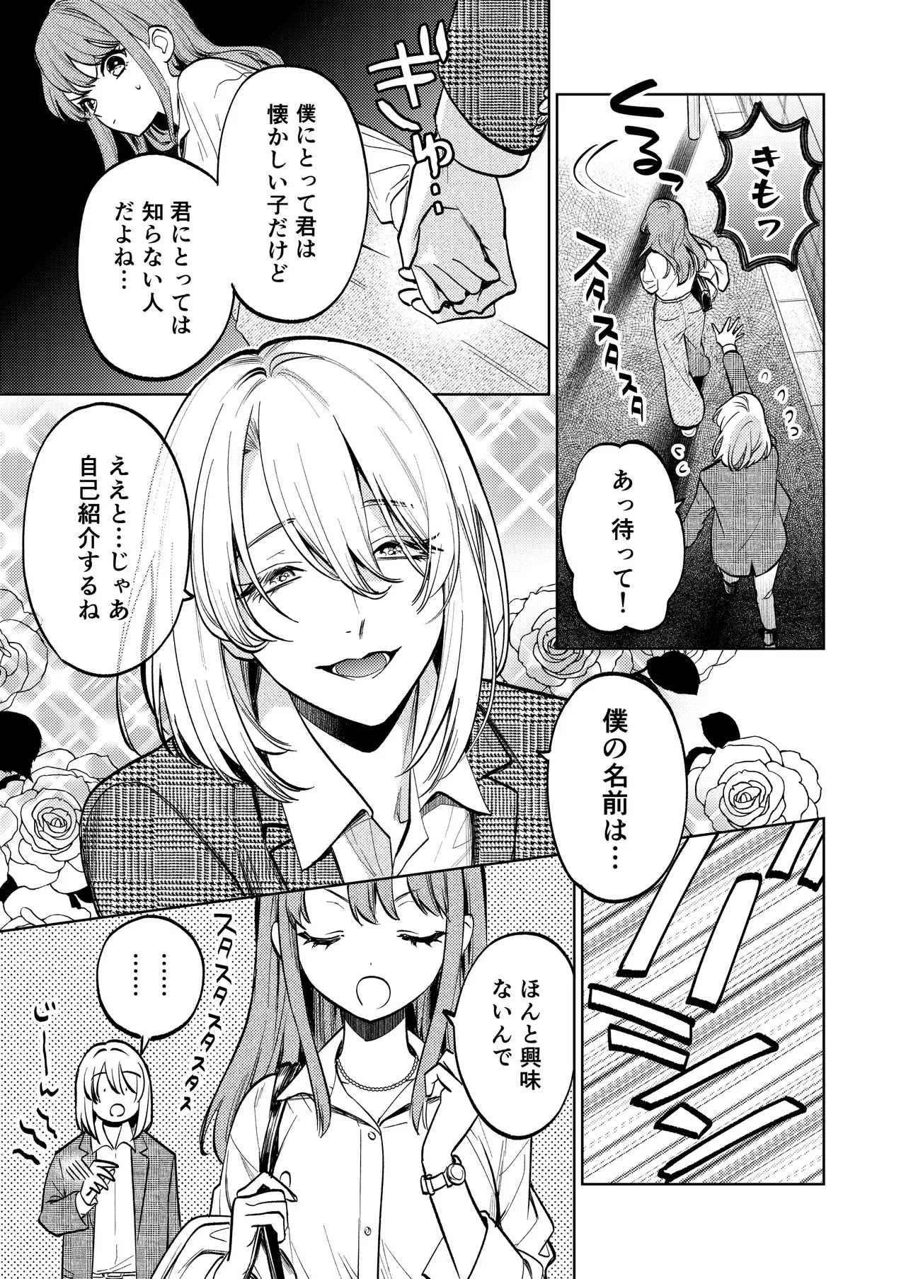 MY SWEET BUNNY CAGE page 6 full