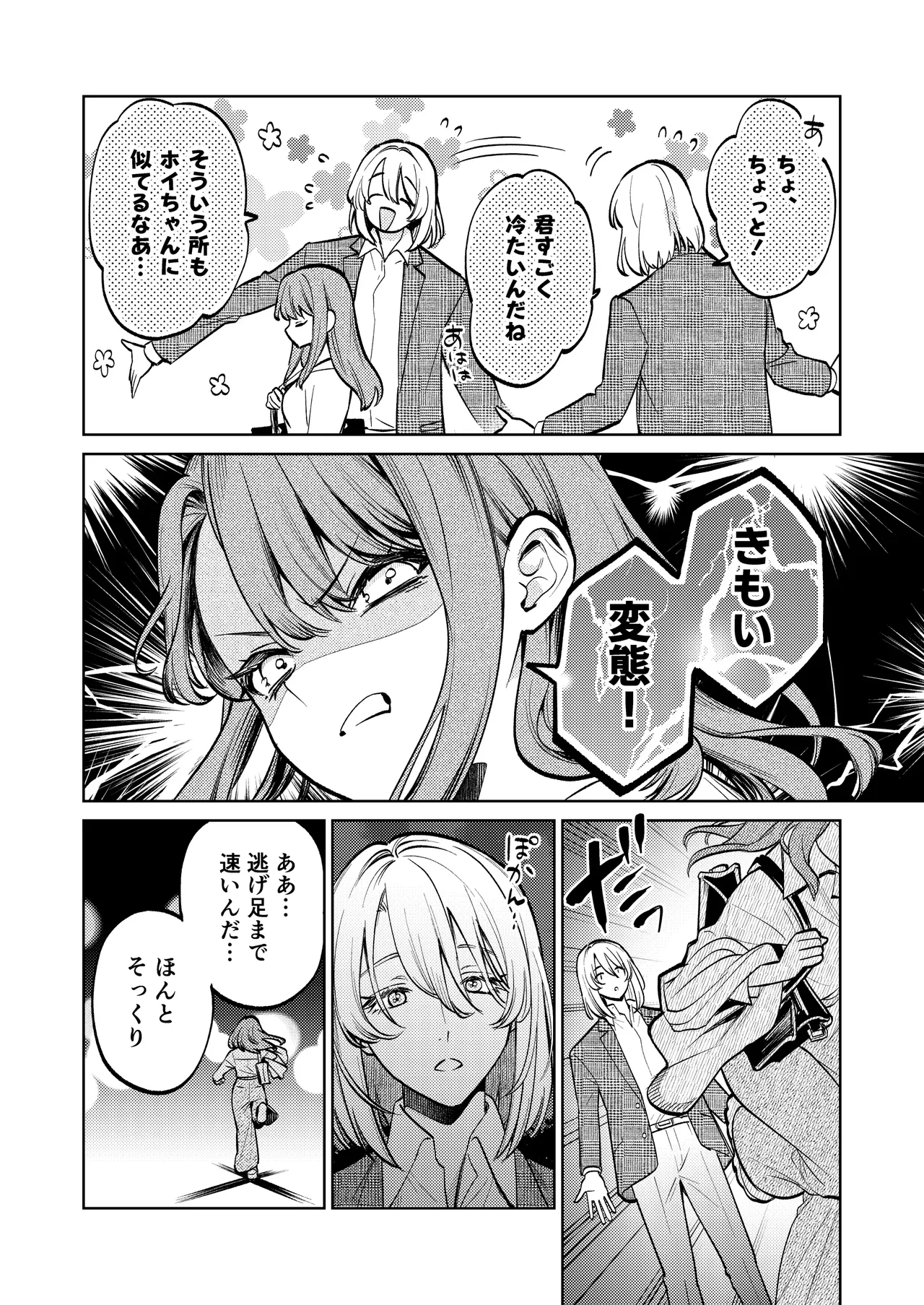 MY SWEET BUNNY CAGE page 7 full