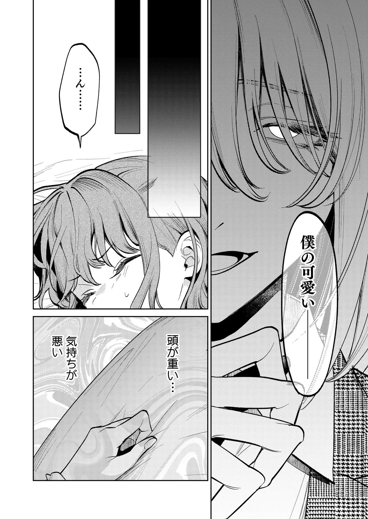 MY SWEET BUNNY CAGE page 9 full