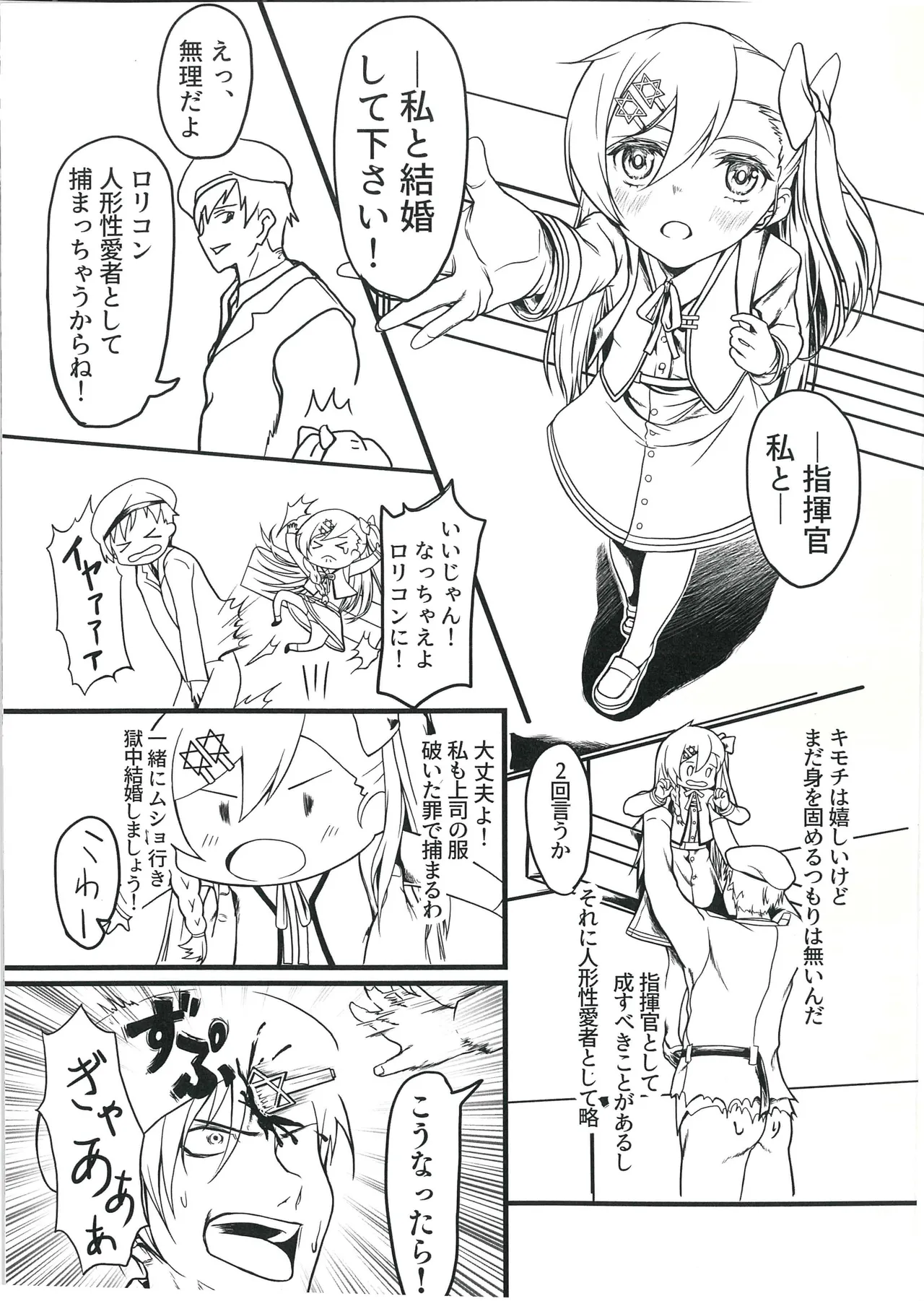 Future Love - Falling in Love in the Future page 2 full