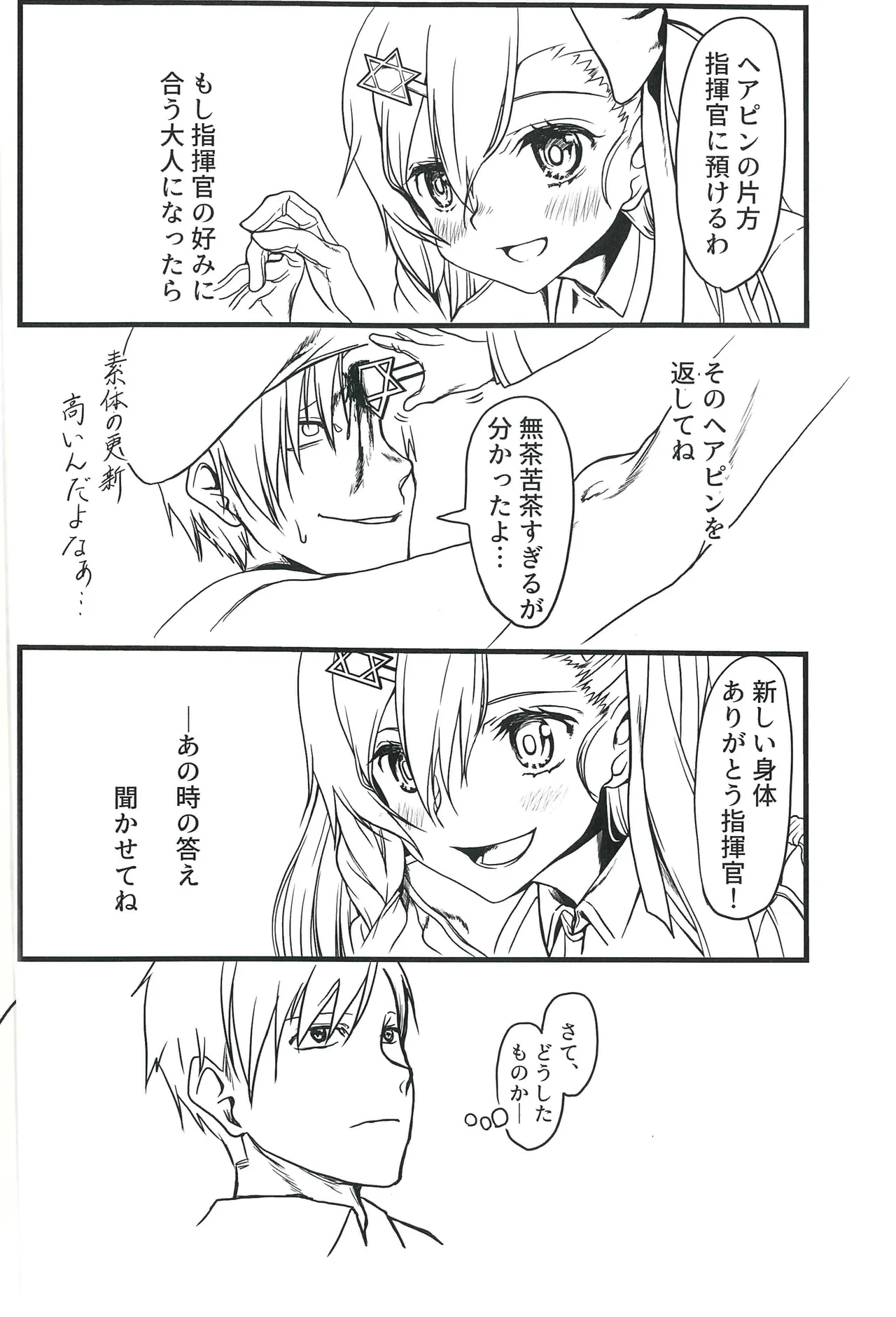 Future Love - Falling in Love in the Future page 3 full