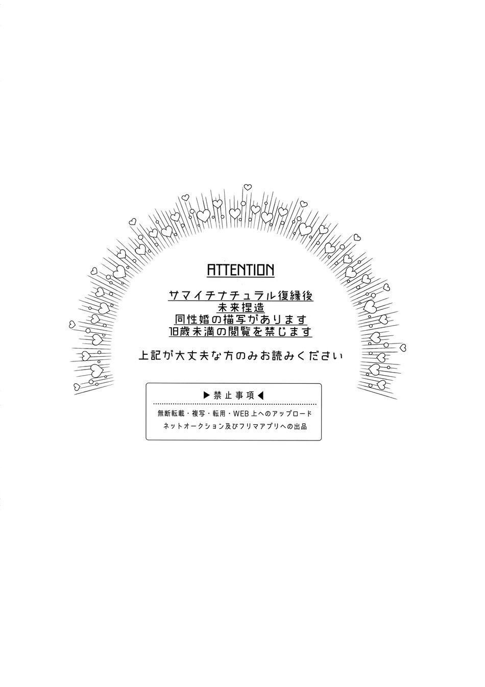 Celebrate – Hypnosis Mic dj page 3 full