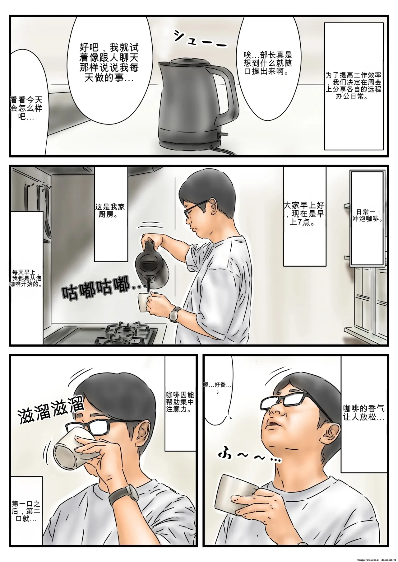 時間停止 JKとJDを使った捗る在宅ワークのルーティンをご紹介します page 2 full