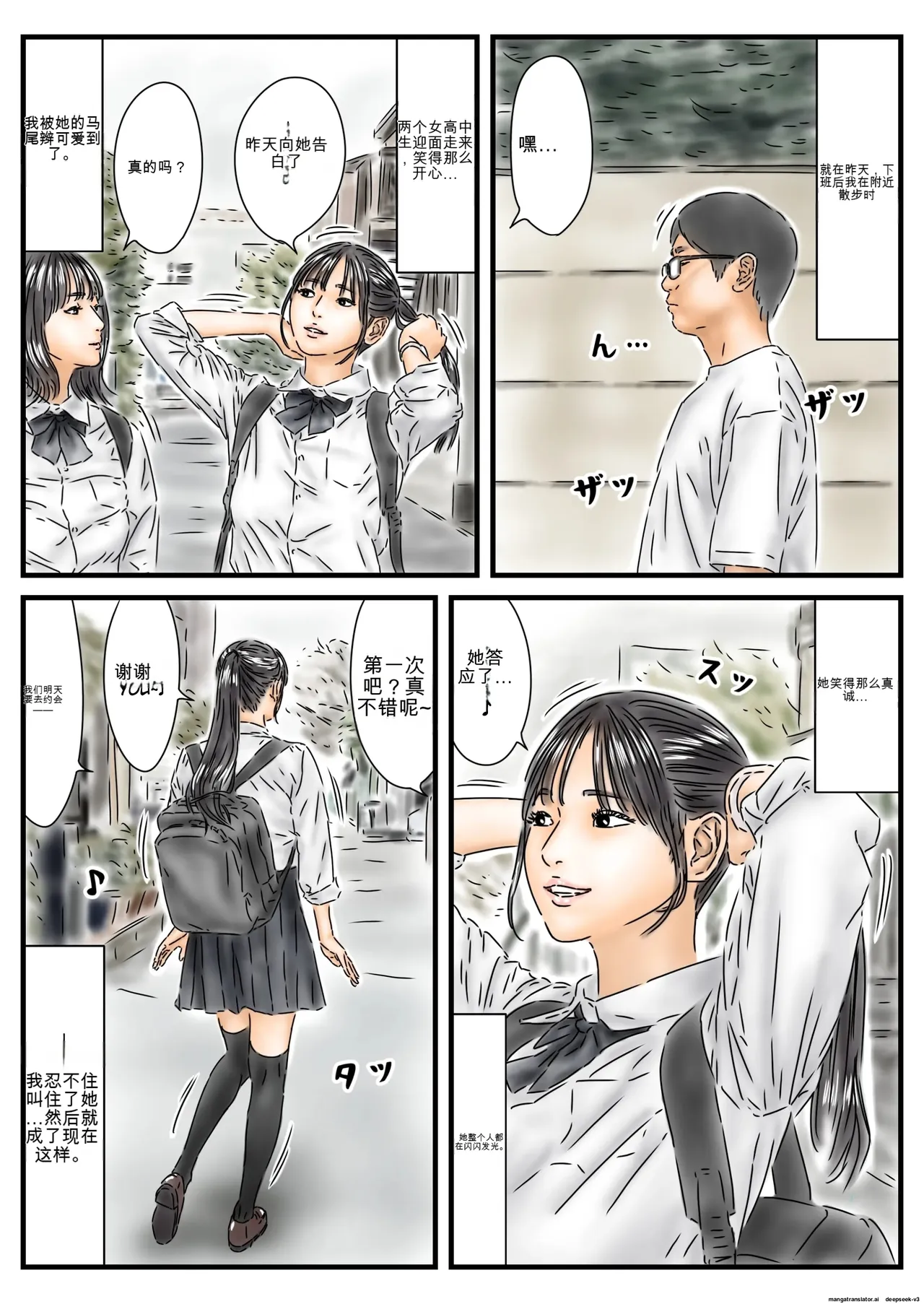 時間停止 JKとJDを使った捗る在宅ワークのルーティンをご紹介します page 4 full
