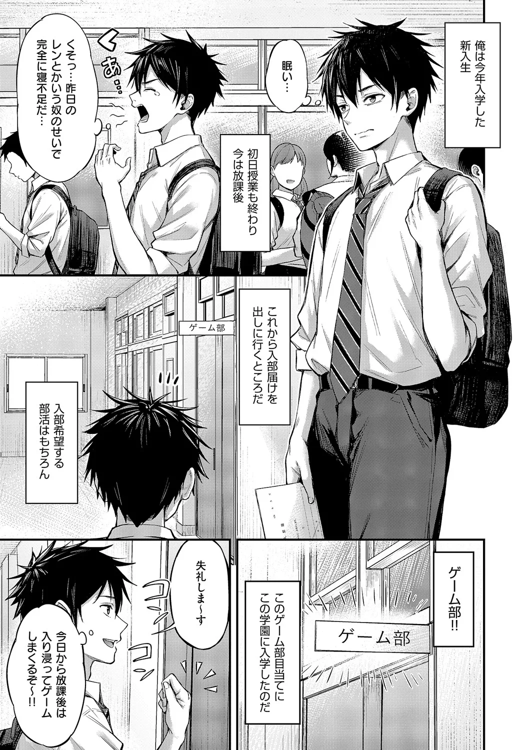 Koi no Rank Match - Make Love Rank Match!! 1-2 page 3 full