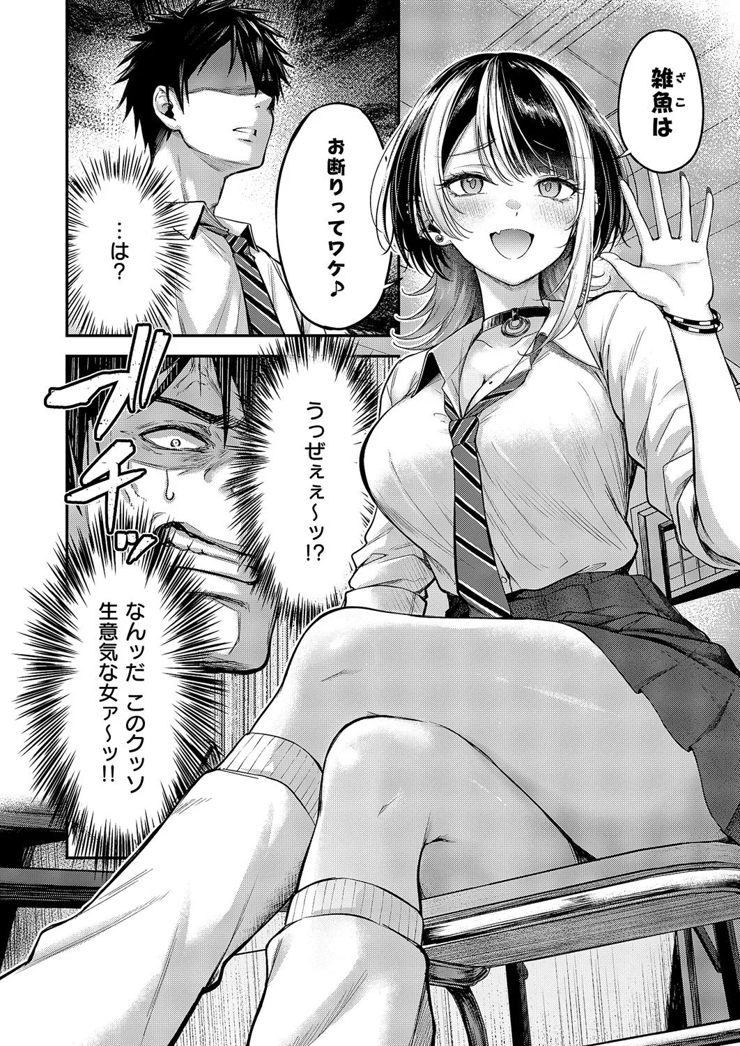 Koi no Rank Match - Make Love Rank Match!! 1-2 page 6 full