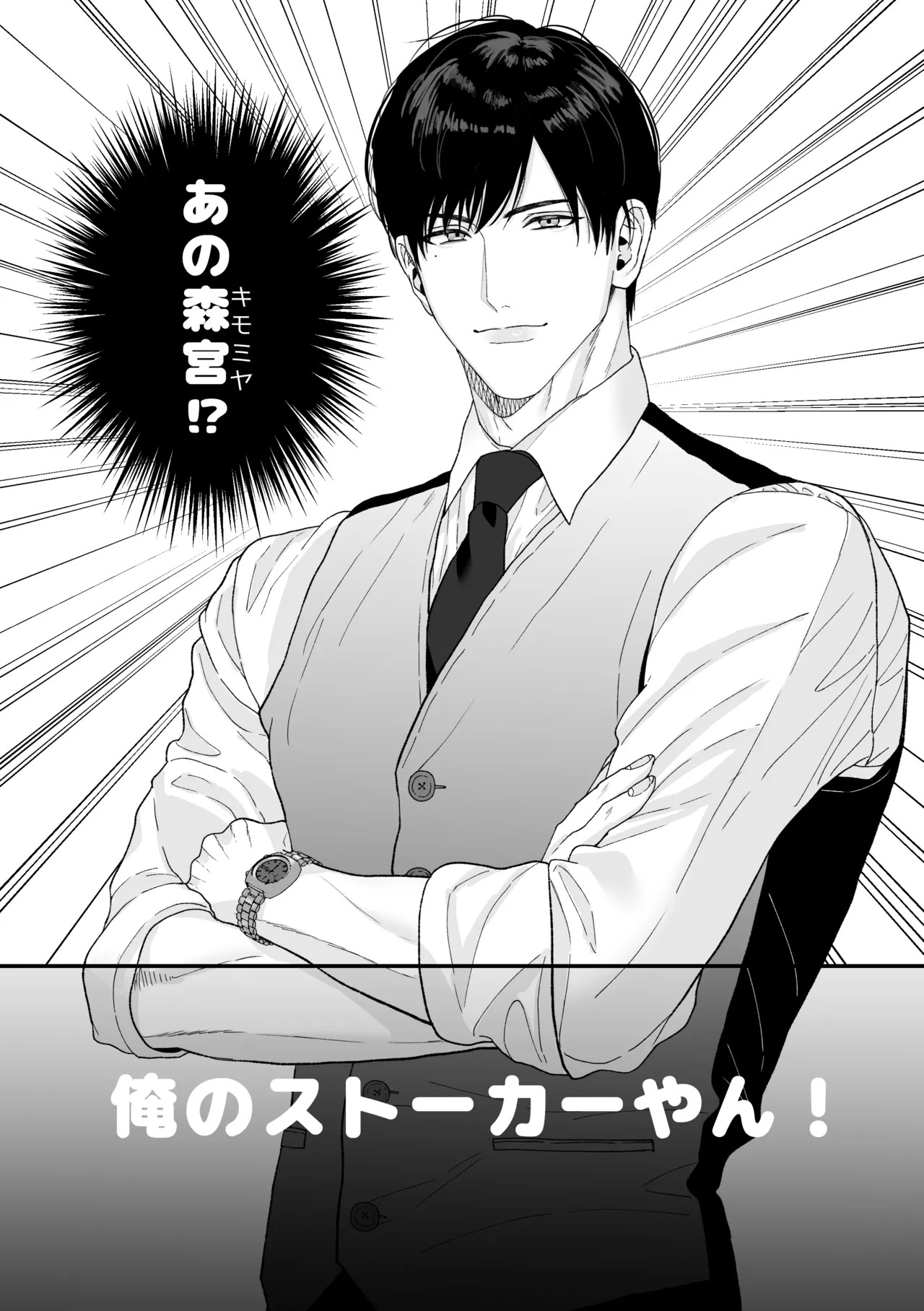 エッチ♡バニー 〜ボーイの俺がバニーになって恋人契約♡した件について〜 page 6 full