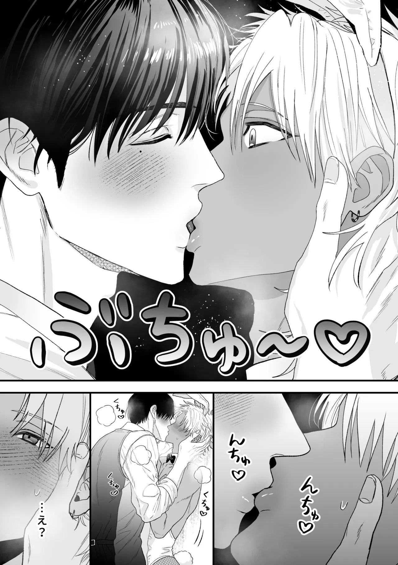 エッチ♡バニー 〜ボーイの俺がバニーになって恋人契約♡した件について〜 page 9 full