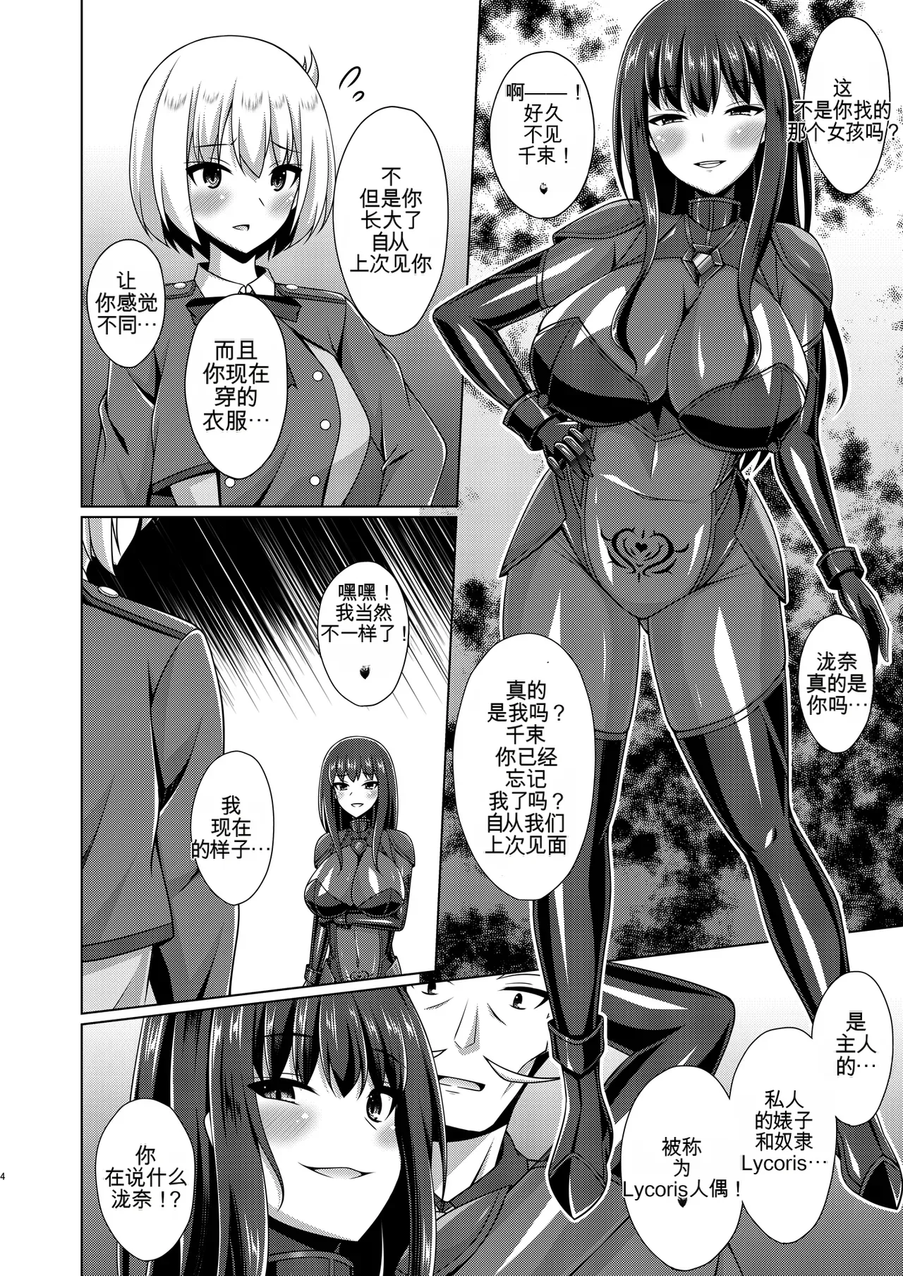 Higan no Hana wa Midara ni Otsu + Higan no Hana wa Midara ni Saku + Higan no Hana wa Naraku ni Otsu + Higan no Hana wa Naraku de Saku Higan no Hana-dachi wa Youen ni Sakihokoru page 5 full
