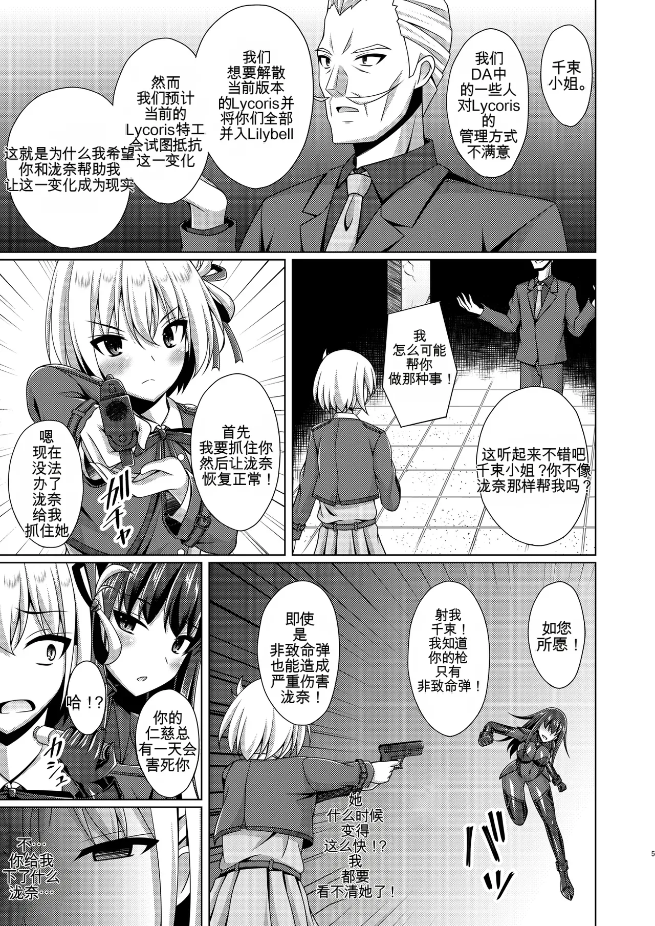 Higan no Hana wa Midara ni Otsu + Higan no Hana wa Midara ni Saku + Higan no Hana wa Naraku ni Otsu + Higan no Hana wa Naraku de Saku Higan no Hana-dachi wa Youen ni Sakihokoru page 6 full