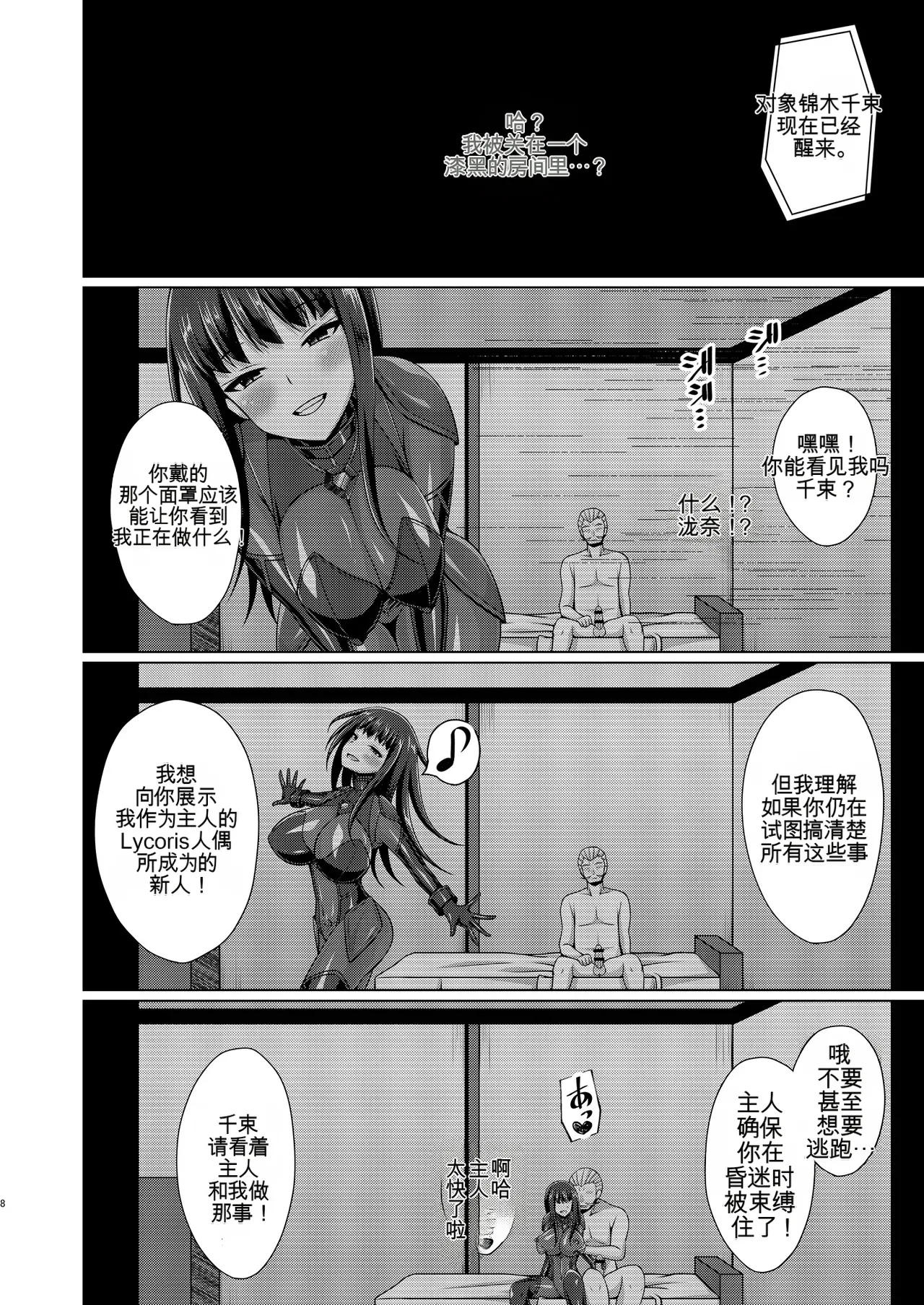Higan no Hana wa Midara ni Otsu + Higan no Hana wa Midara ni Saku + Higan no Hana wa Naraku ni Otsu + Higan no Hana wa Naraku de Saku Higan no Hana-dachi wa Youen ni Sakihokoru page 9 full