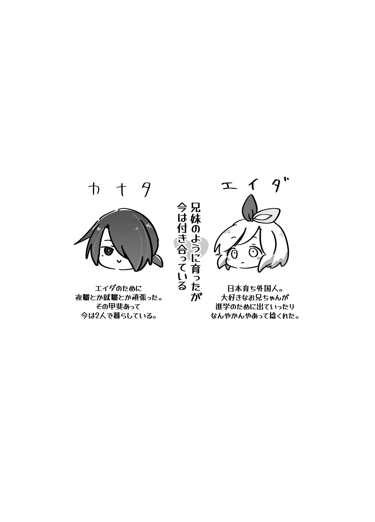 妹ちゃんは理解らせたい! page 3 full