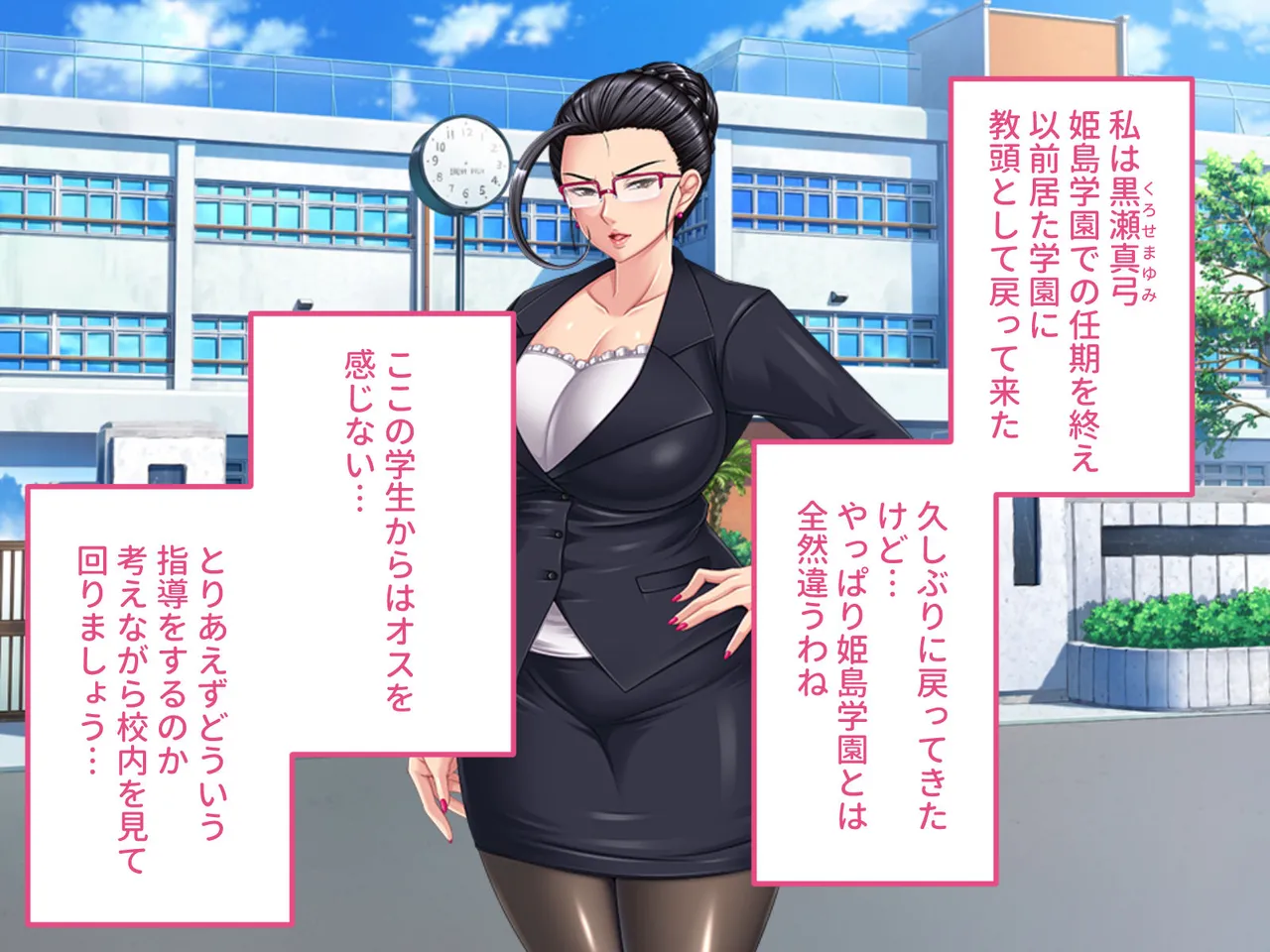 Genkaku narishi Juku Mesu Kyoutou no Seiiku Kyoushitsu CG Novel Ban（AI汉化） page 2 full