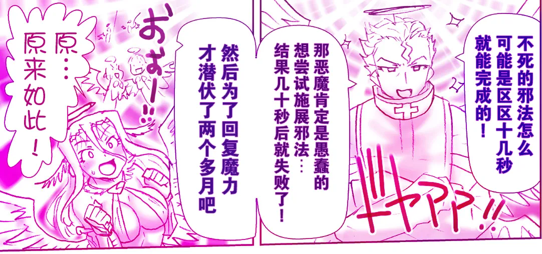 Akuma Musume Kankin Nisshi Series | 恶魔娘监禁日志 page 10 full