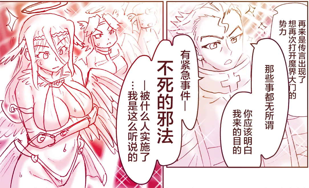 Akuma Musume Kankin Nisshi Series | 恶魔娘监禁日志 page 6 full