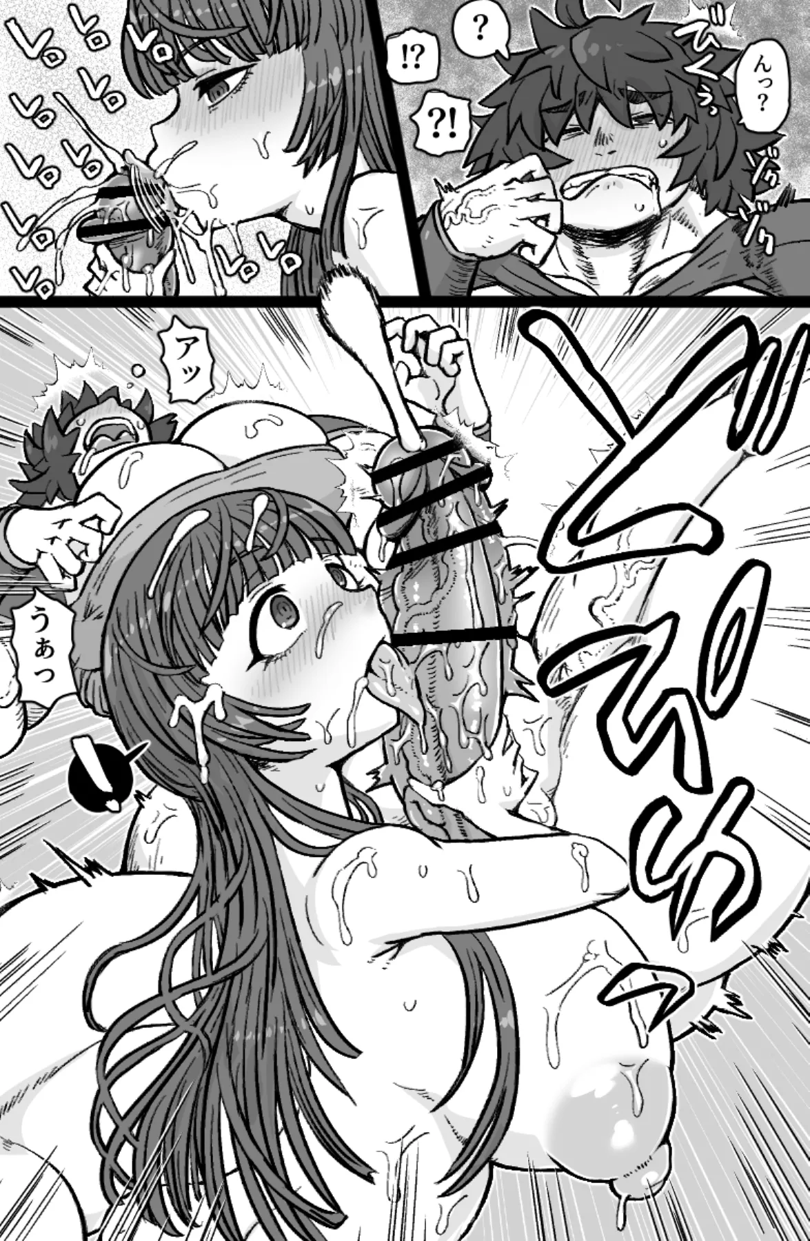 双剣と鞘 page 10 full