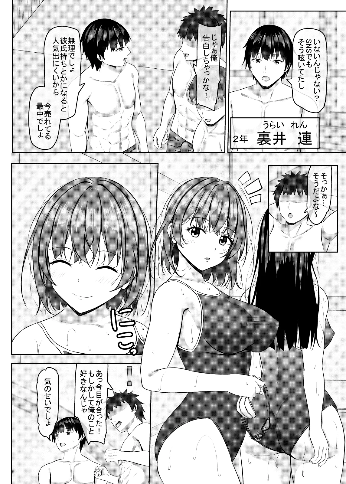 僕の彼女はjkグラビアアイドル page 4 full