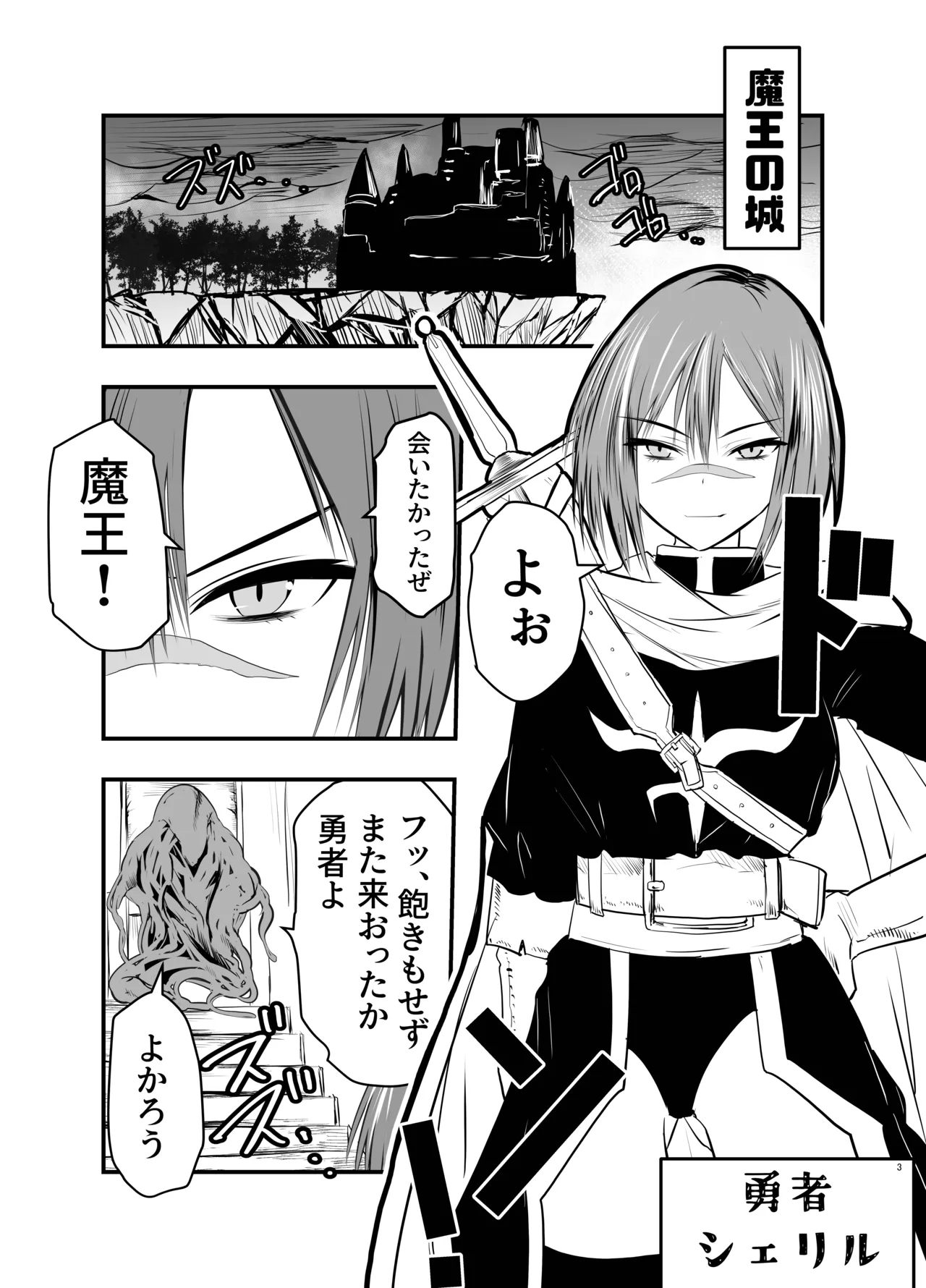 Sono Tame no Yuusha desu page 2 full