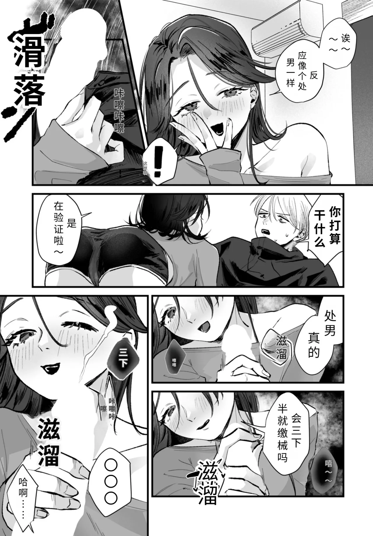 anrakki- haru yoru【AI translation】 page 5 full