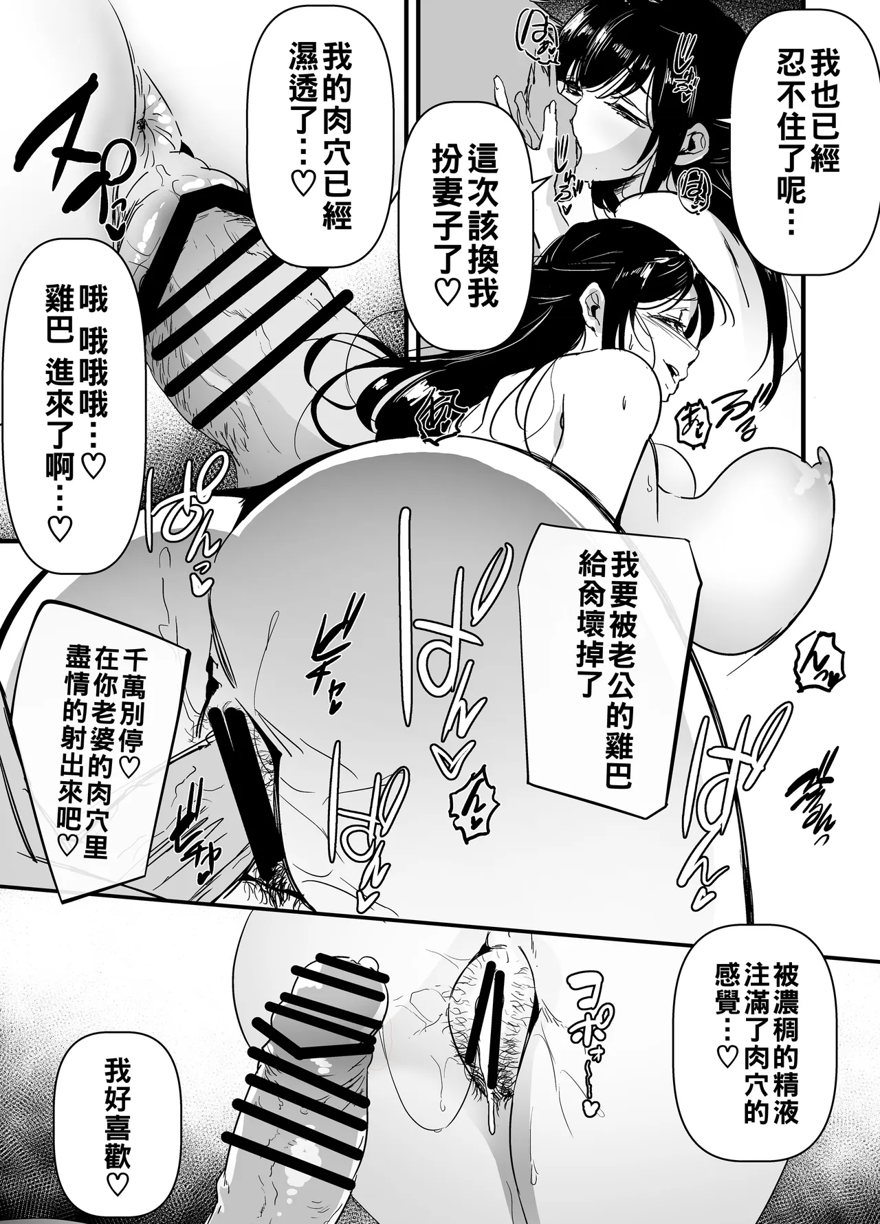 熟れむち従姉と孕ませごっこ～妊娠したがり行き遅れ田舎メス×2のザー媚び背徳生逆レ～（Chinese） page 5 full