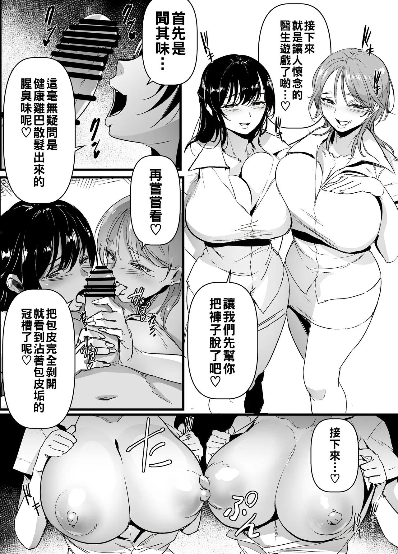 熟れむち従姉と孕ませごっこ～妊娠したがり行き遅れ田舎メス×2のザー媚び背徳生逆レ～（Chinese） page 6 full